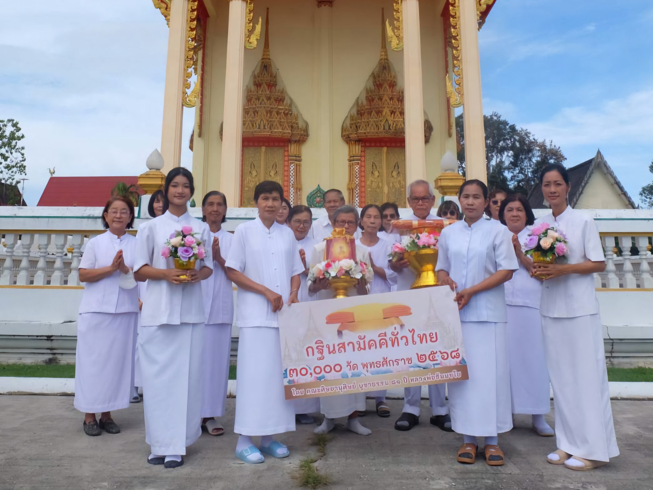 ภาพร่วมพิธีกรรมวัดนาตาขวัญ