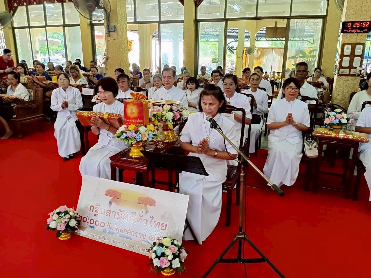 ภาพกล่าวคำถวายกฐินวัดสุวรรณรังสรรค์