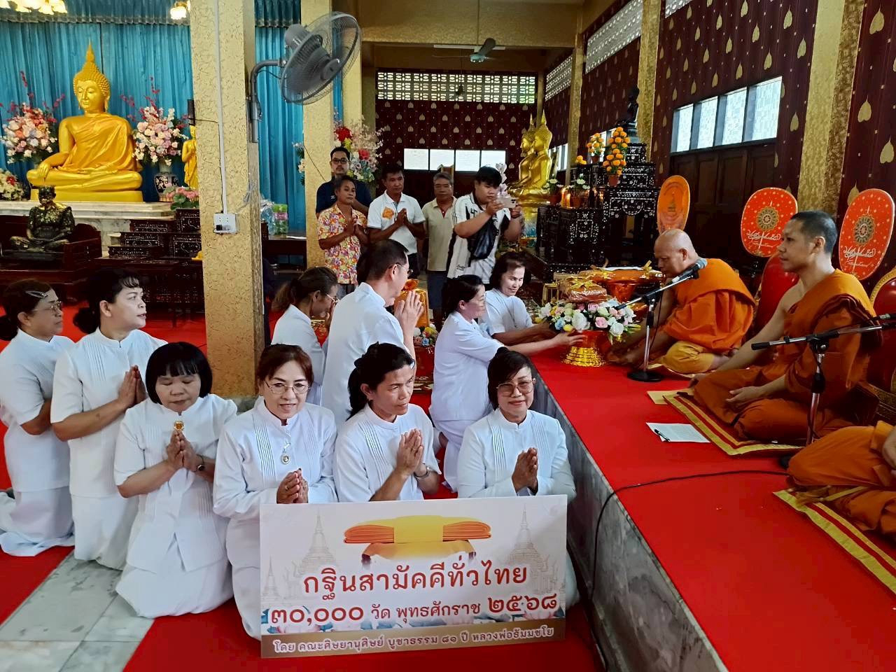 ภาพร่วมพิธีกรรมวัดสุวรรณรังสรรค์