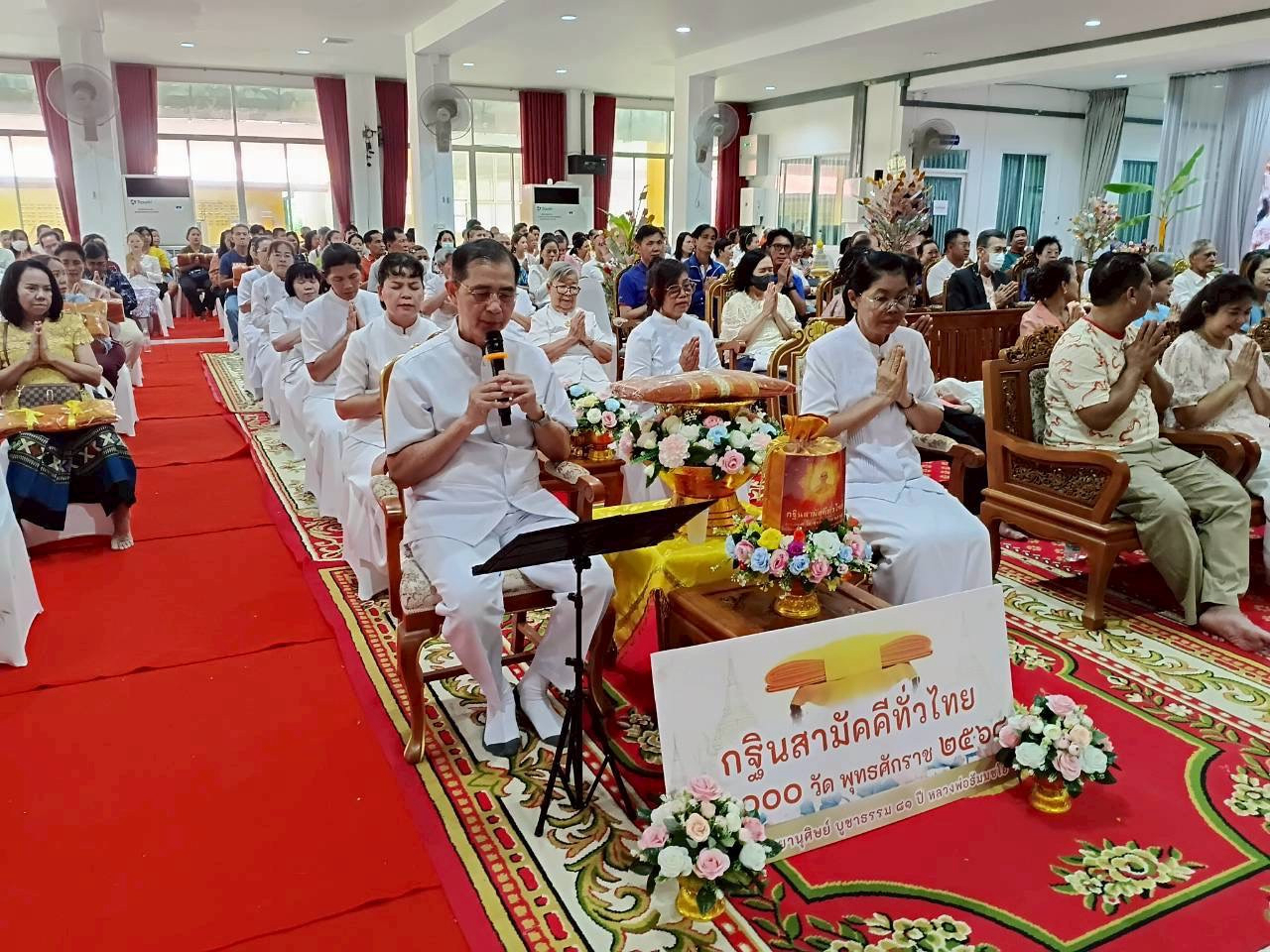 ภาพกล่าวคำถวายกฐินวัดคลองทราย