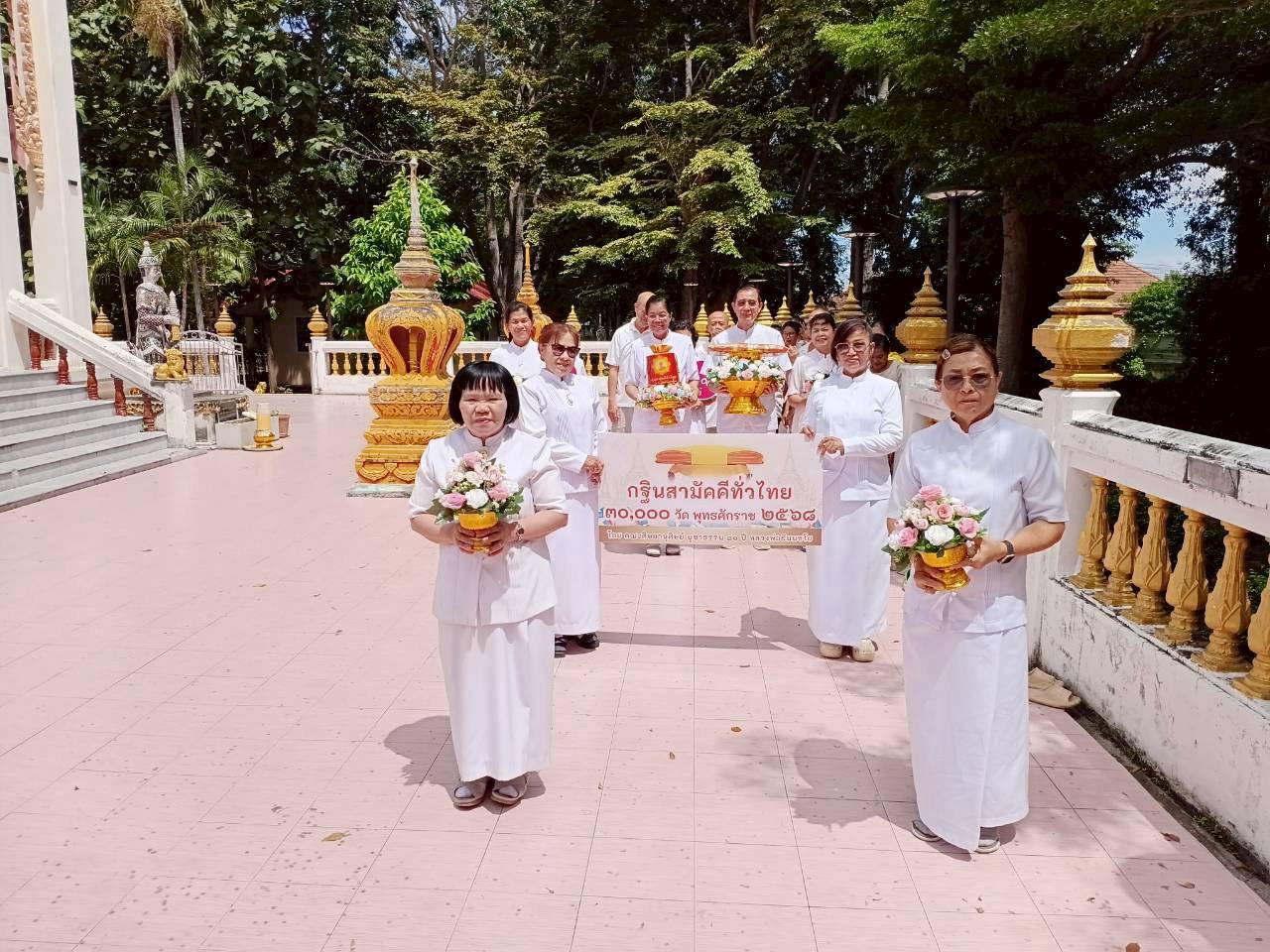 ภาพร่วมขบวนกฐินวัดคลองทราย