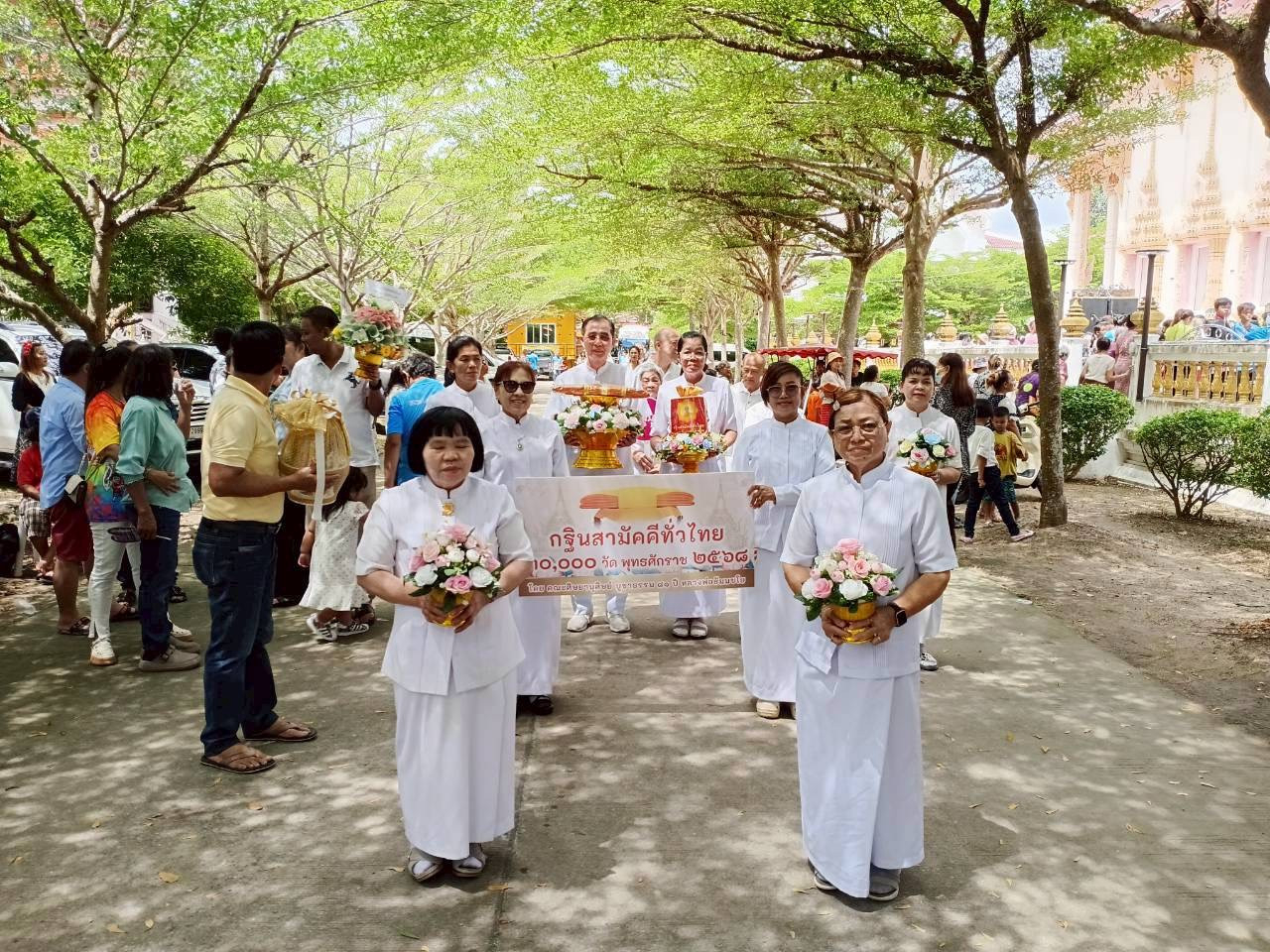 ภาพร่วมพิธีกรรมวัดคลองทราย