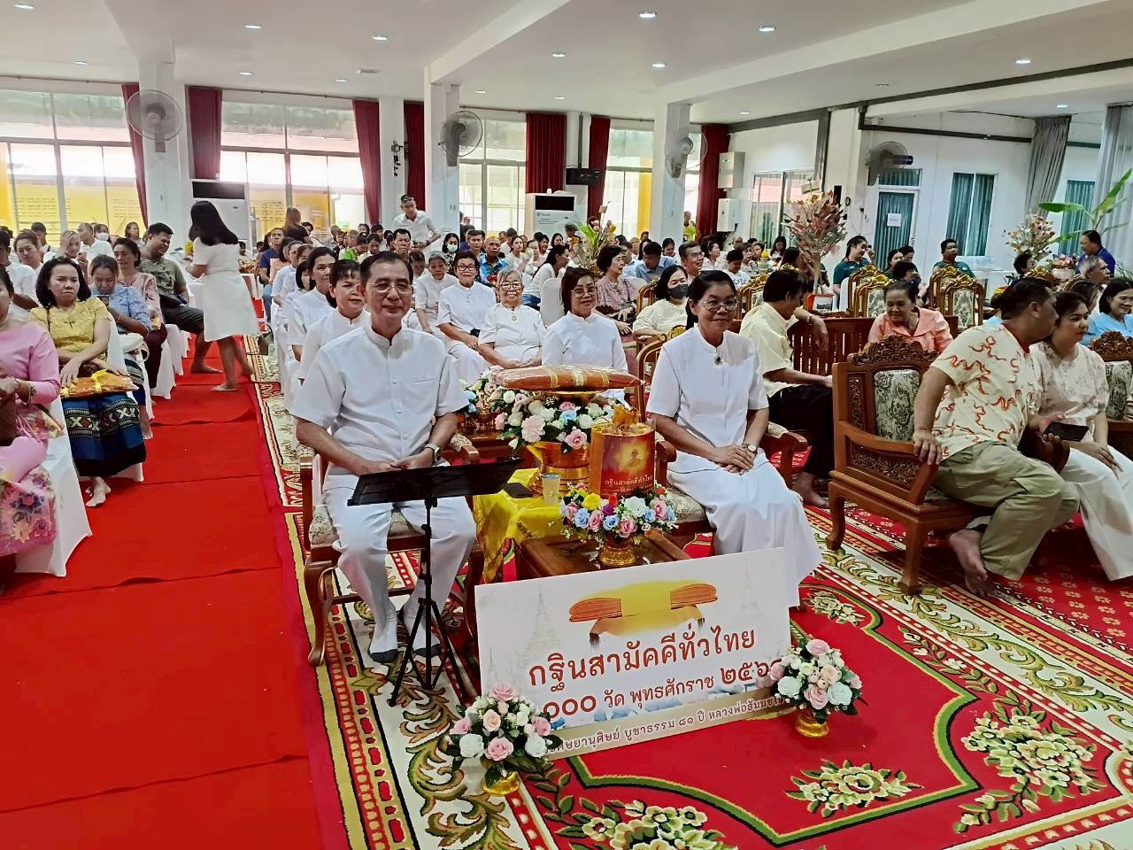 ภาพร่วมพิธีกรรมวัดคลองทราย