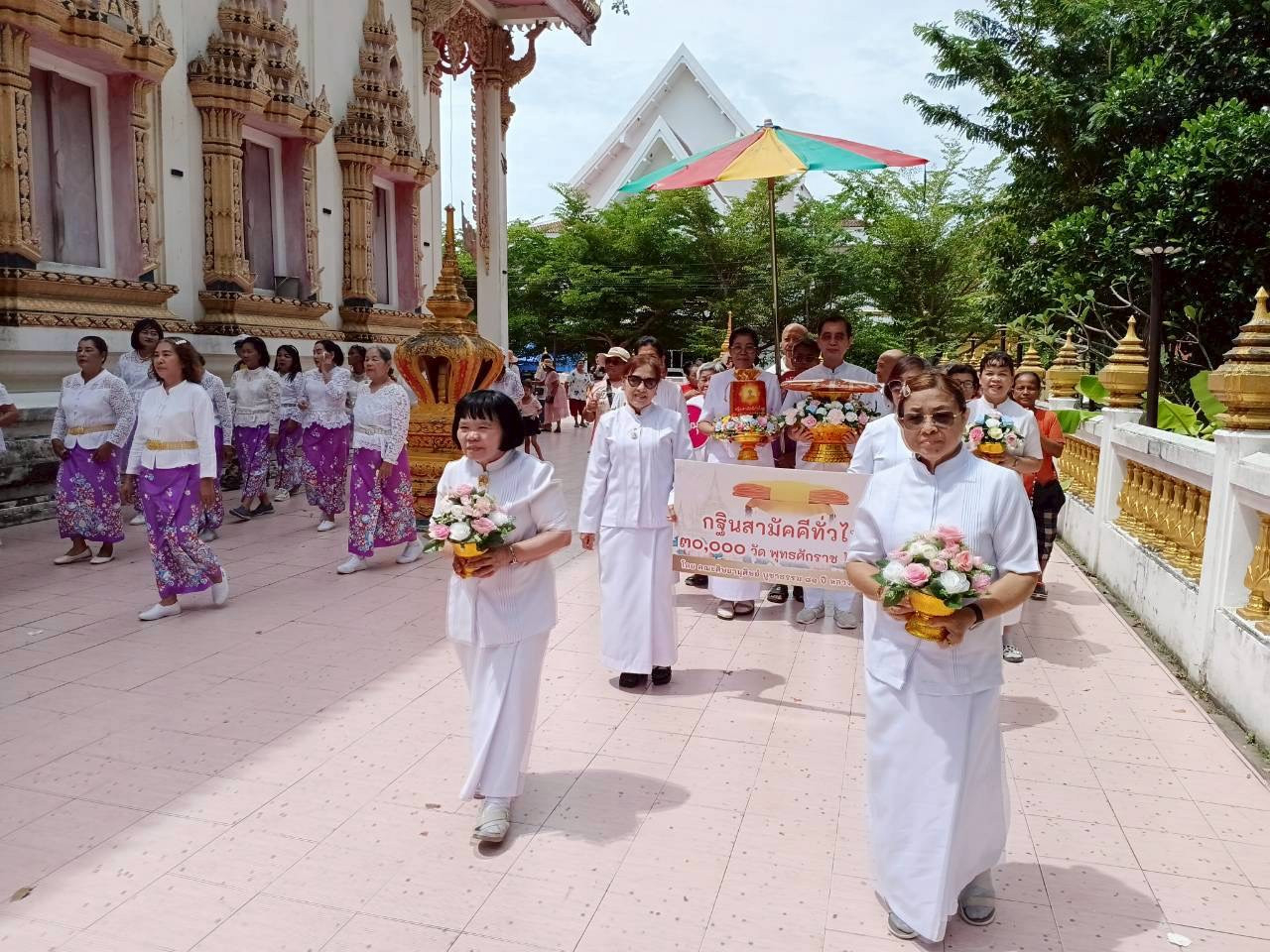 ภาพร่วมพิธีกรรมวัดคลองทราย