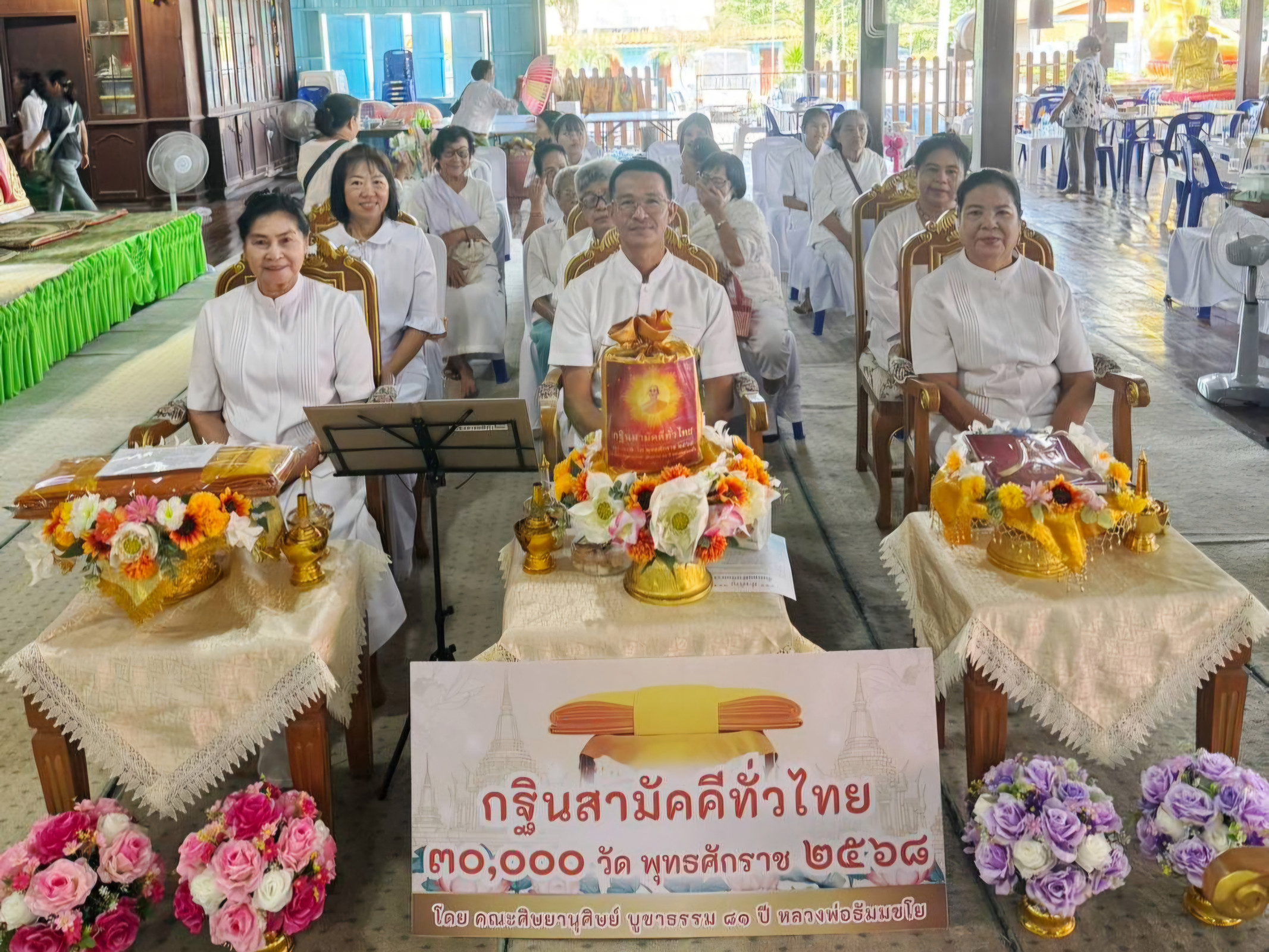 ภาพร่วมพิธีกรรมวัดป่ายุบ