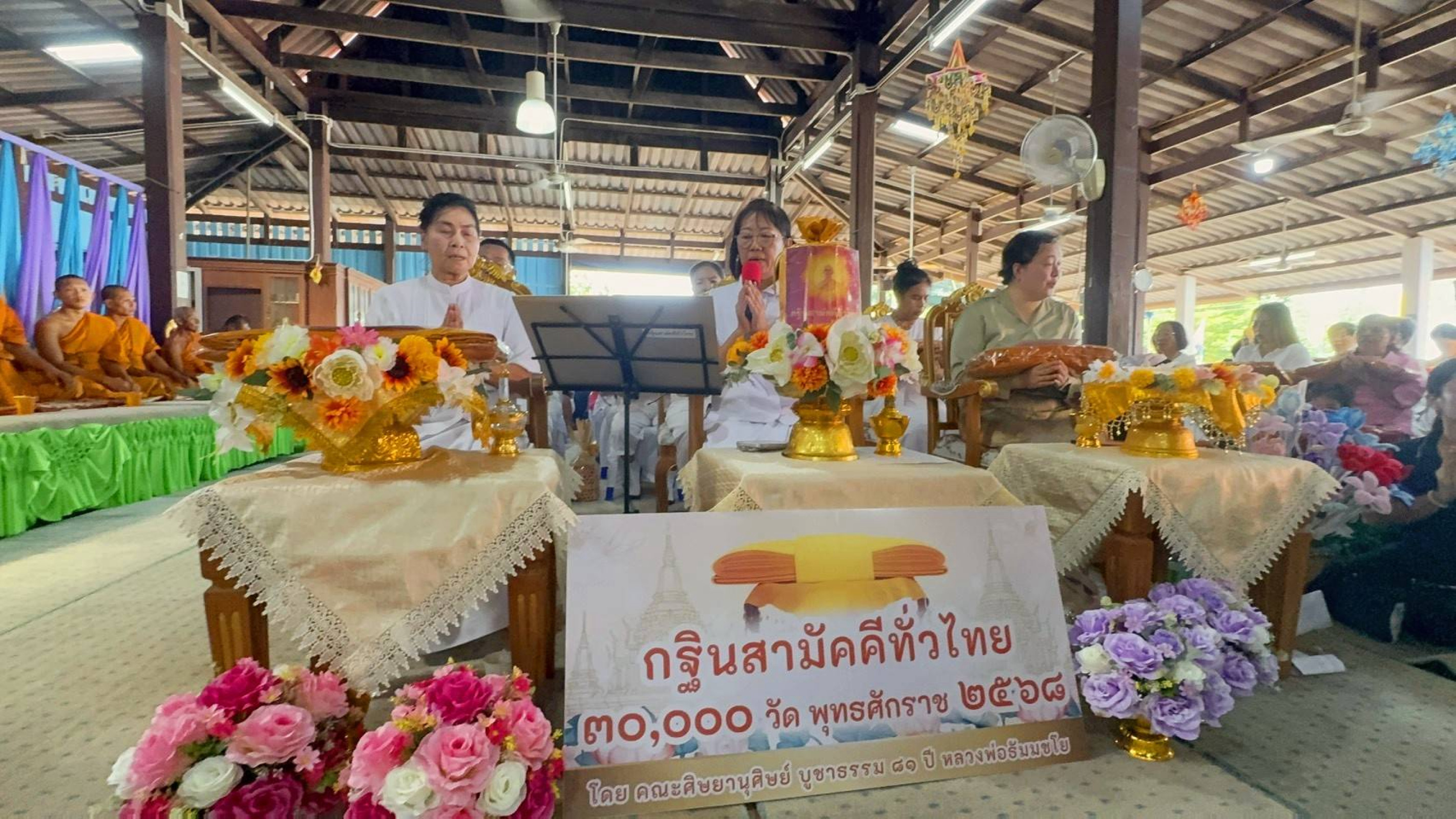 ภาพร่วมพิธีกรรมวัดป่ายุบ