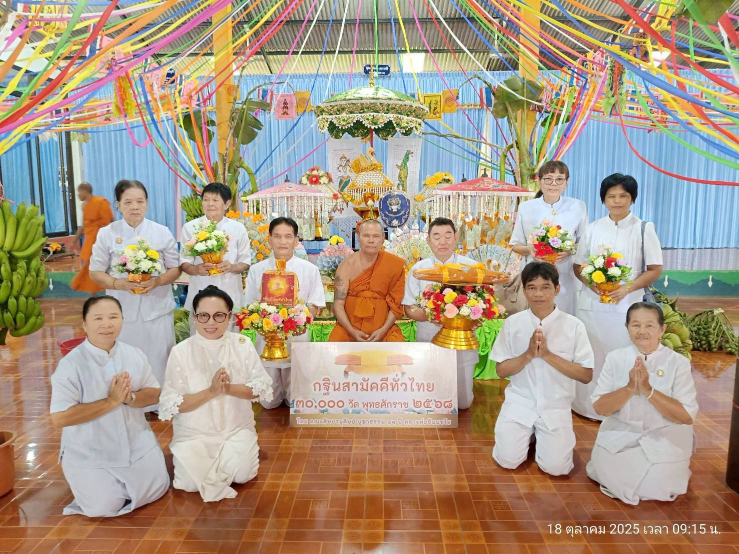 ภาพหมู่ถือพานถวายปัจจัยที่พักสงฆ์เขานพเก้า