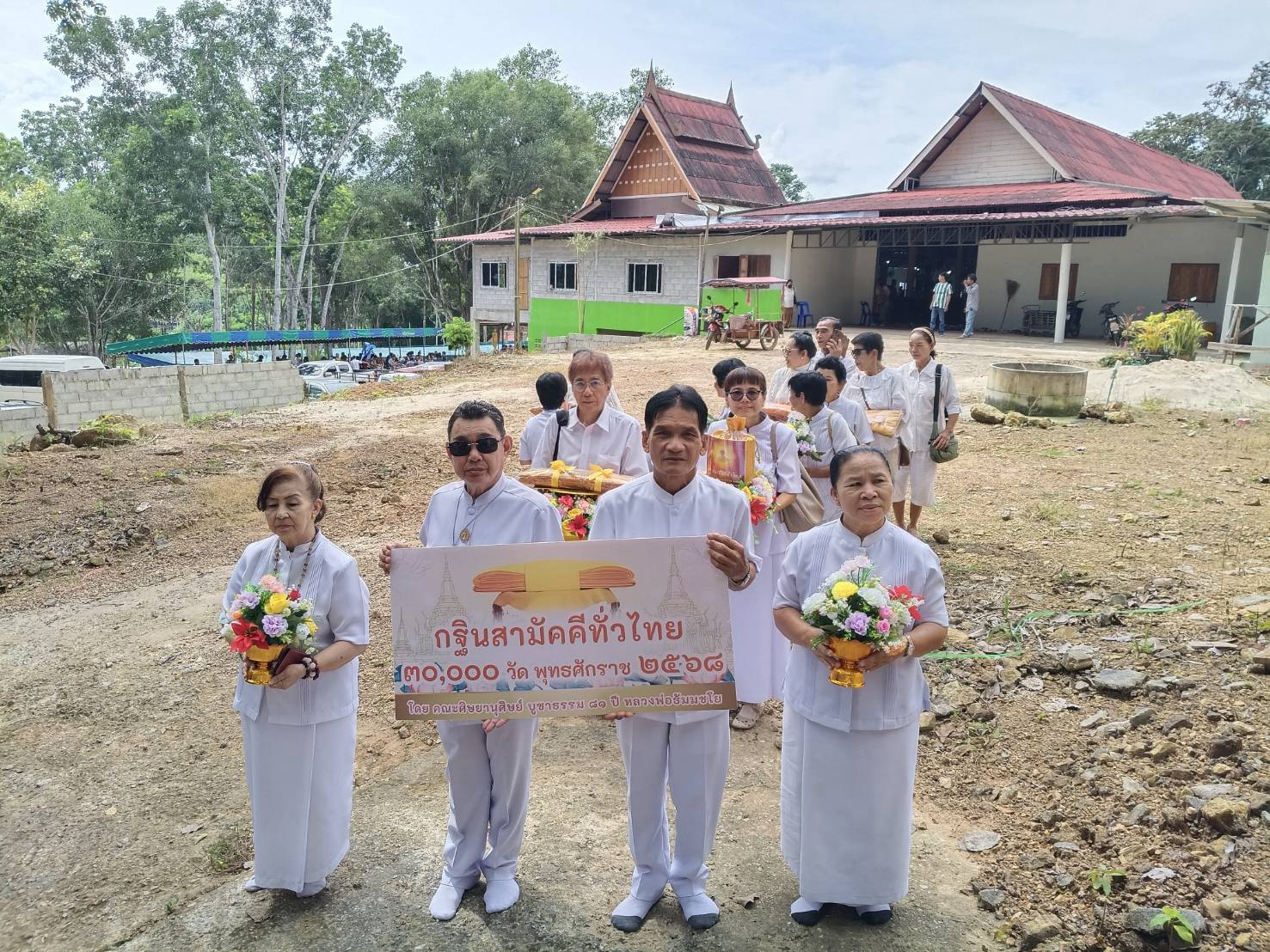 ภาพร่วมพิธีกรรมที่พักสงฆ์เขานพเก้า