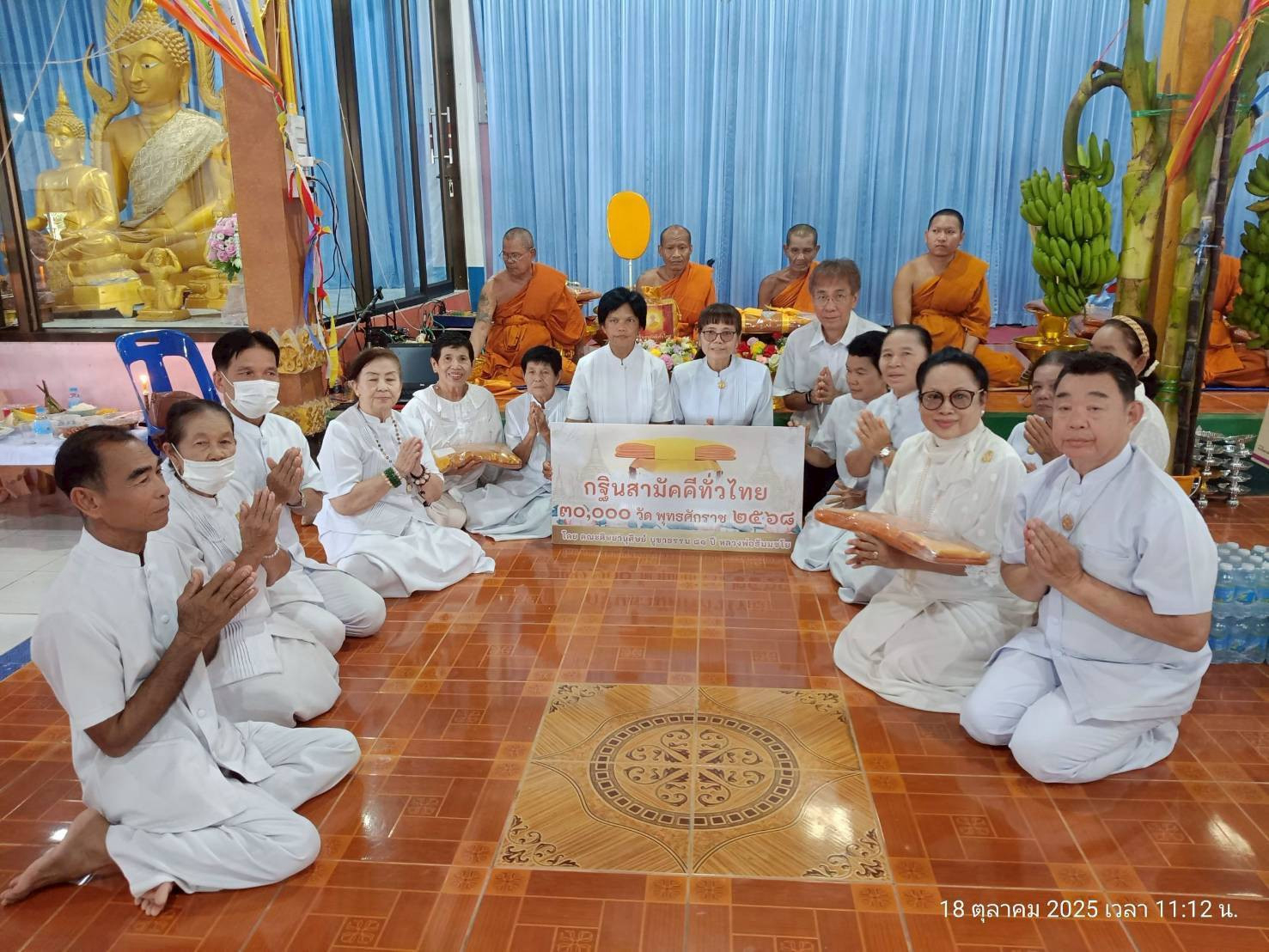 ภาพร่วมพิธีกรรมที่พักสงฆ์เขานพเก้า