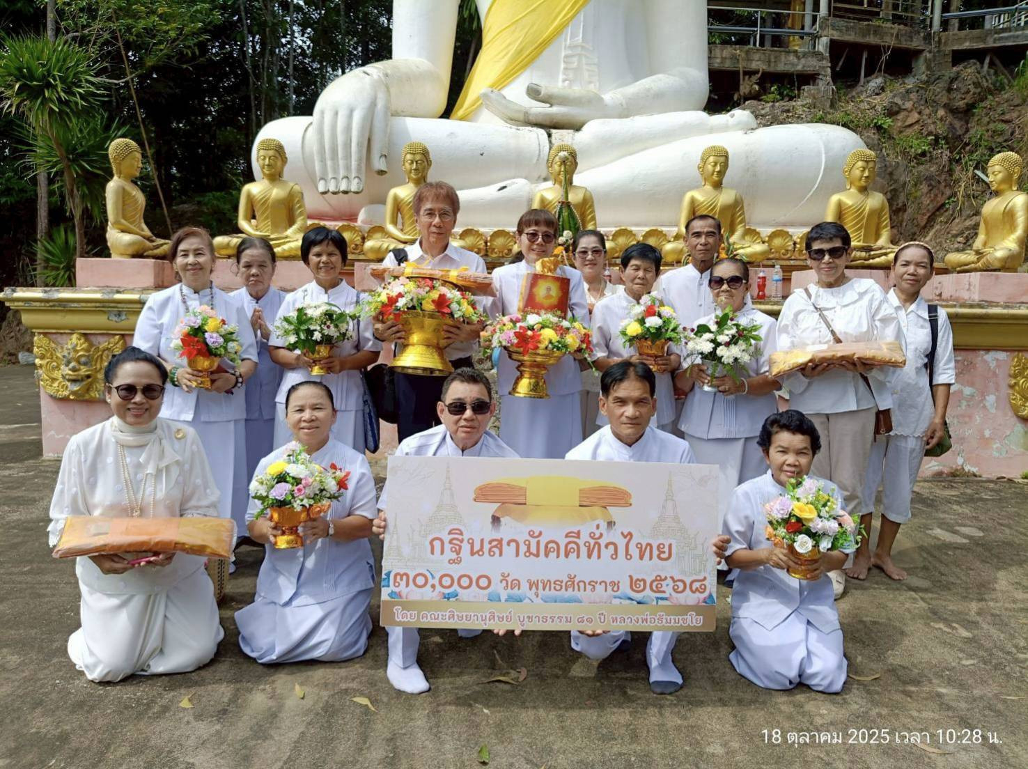 ภาพร่วมพิธีกรรมที่พักสงฆ์เขานพเก้า