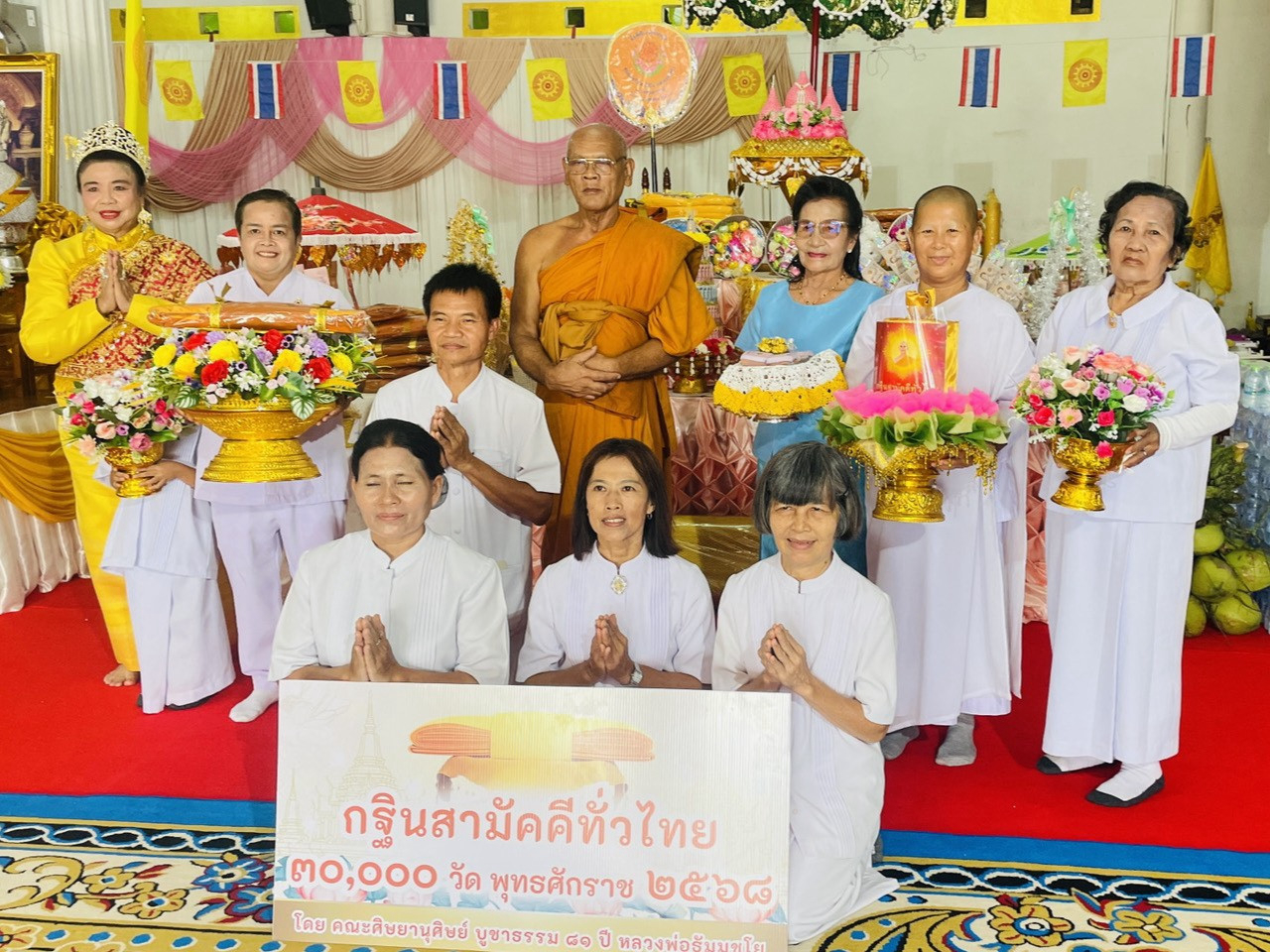 ภาพหมู่ถือพานถวายปัจจัยวัดอ่างตานนท์