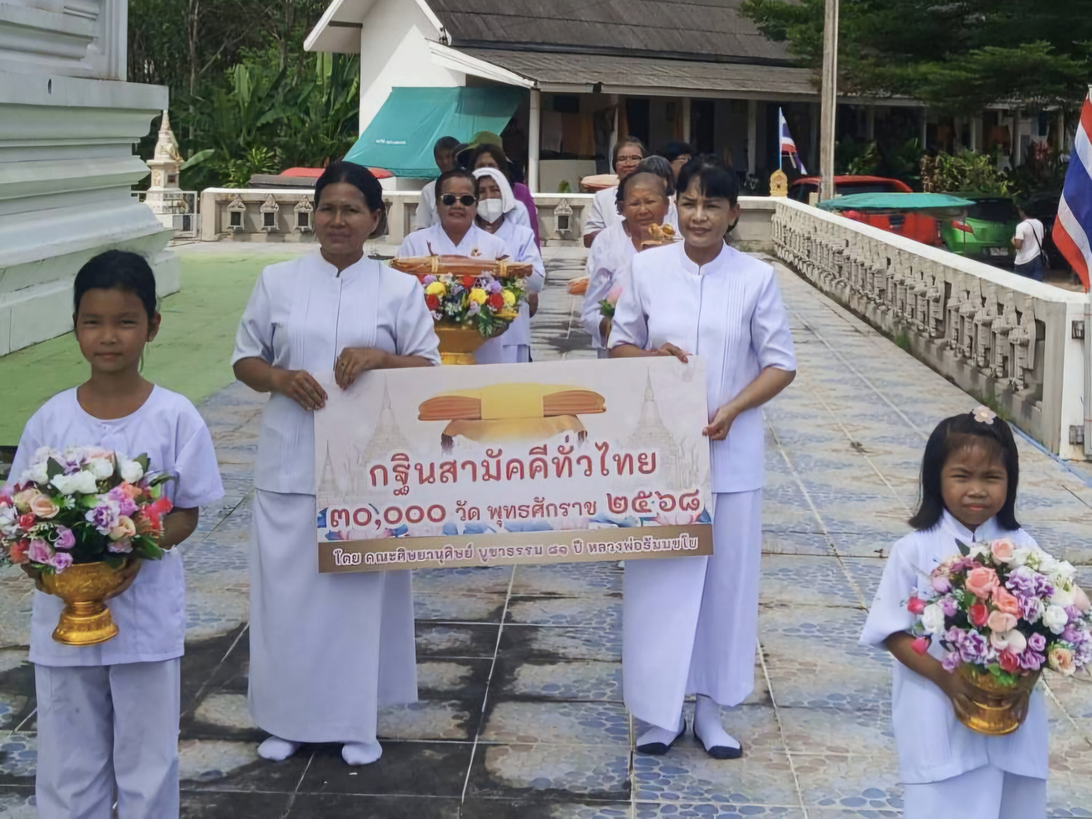 ภาพร่วมพิธีกรรมวัดอ่างตานนท์