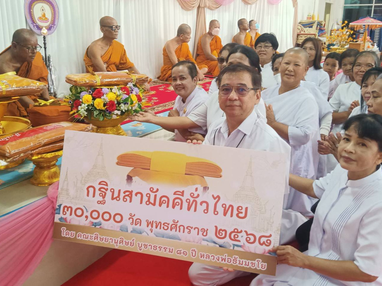 ภาพร่วมพิธีกรรมวัดอ่างตานนท์