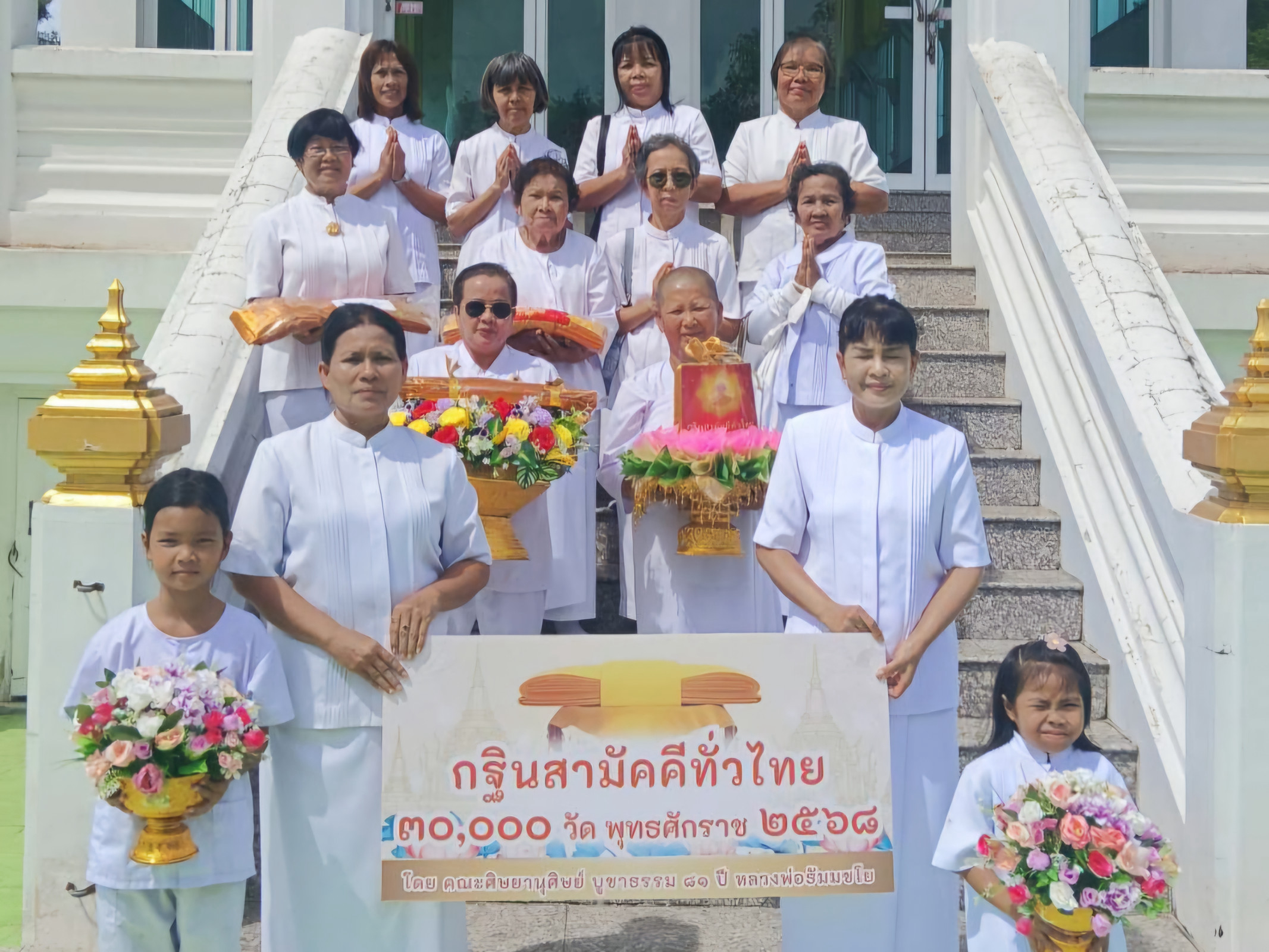 ภาพร่วมพิธีกรรมวัดอ่างตานนท์