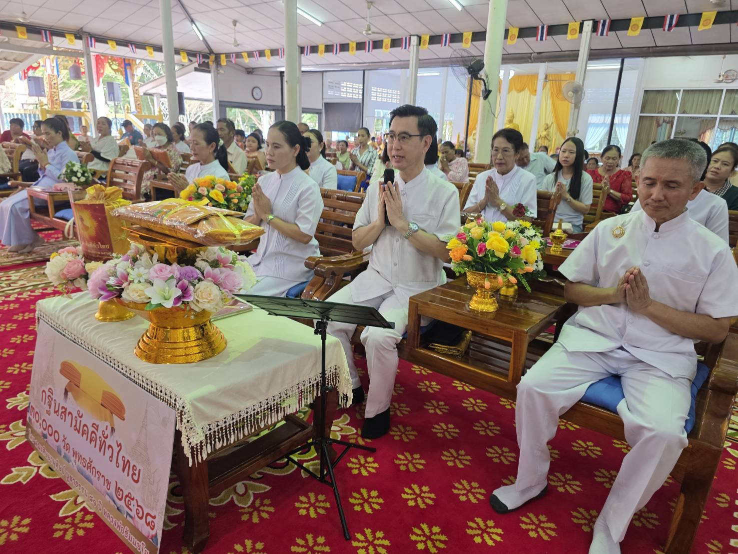 ภาพกล่าวคำถวายกฐินวัดดอนสำราญ