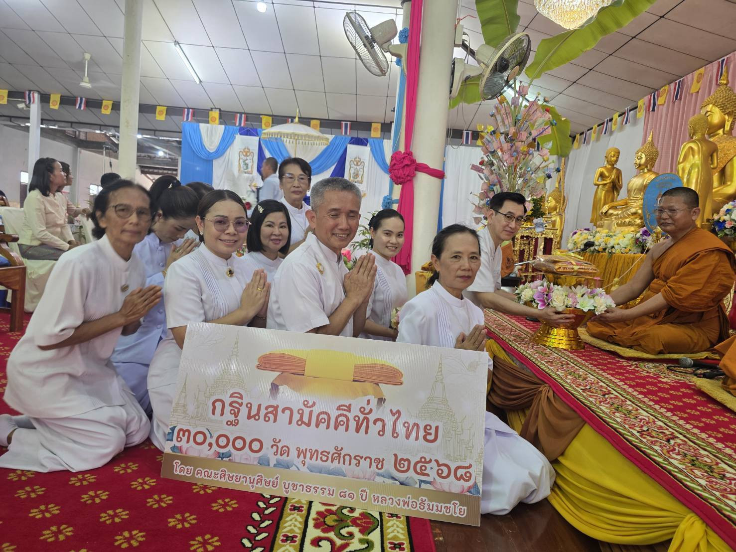 ภาพร่วมพิธีกรรมวัดดอนสำราญ