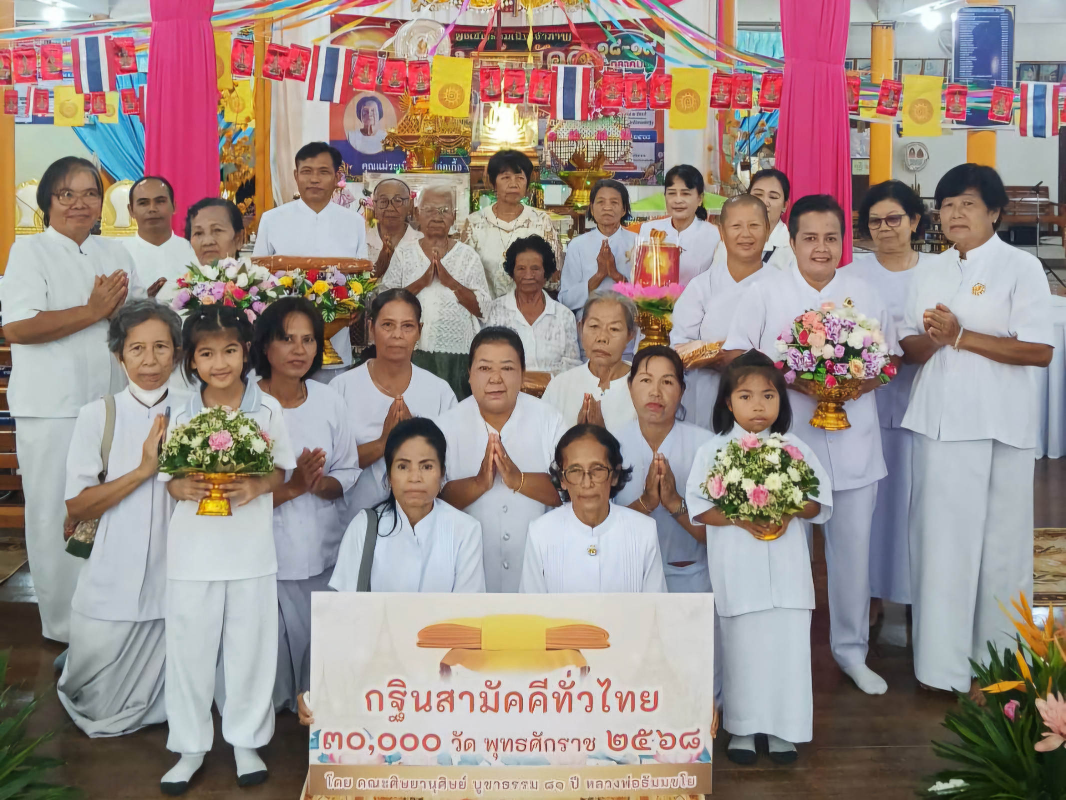 ภาพหมู่ถือพานถวายปัจจัยวัดชากพง