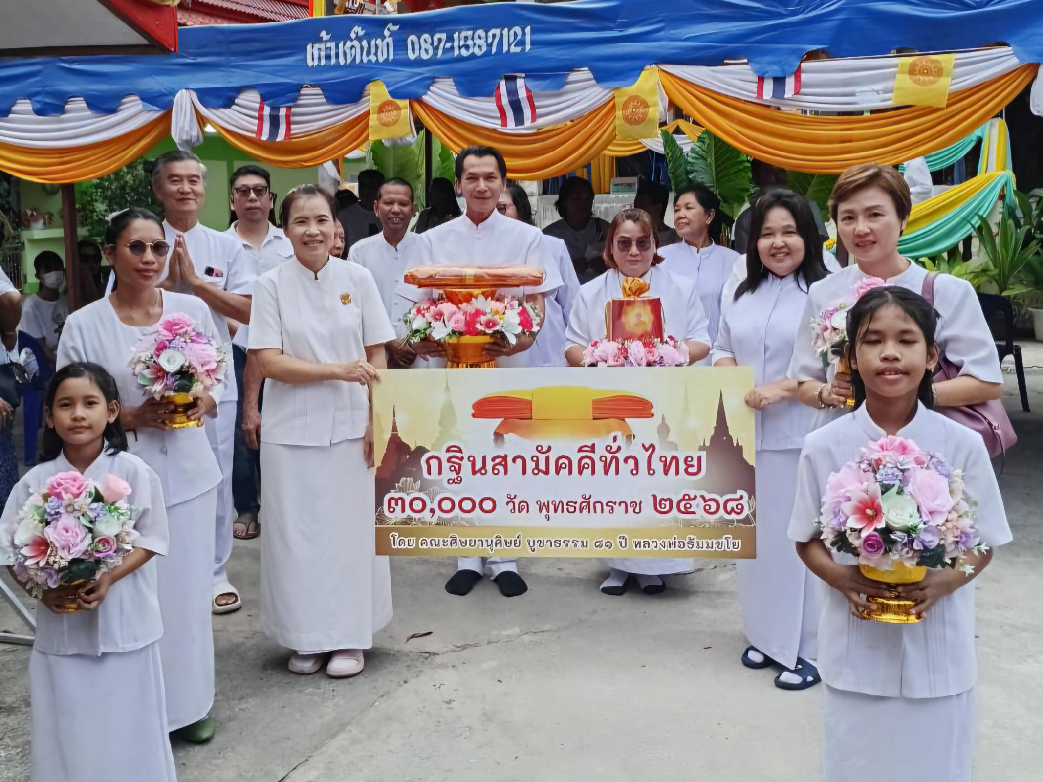 ภาพหมู่ถือพานถวายปัจจัยวัดตรีมิตรประดิษฐาราม