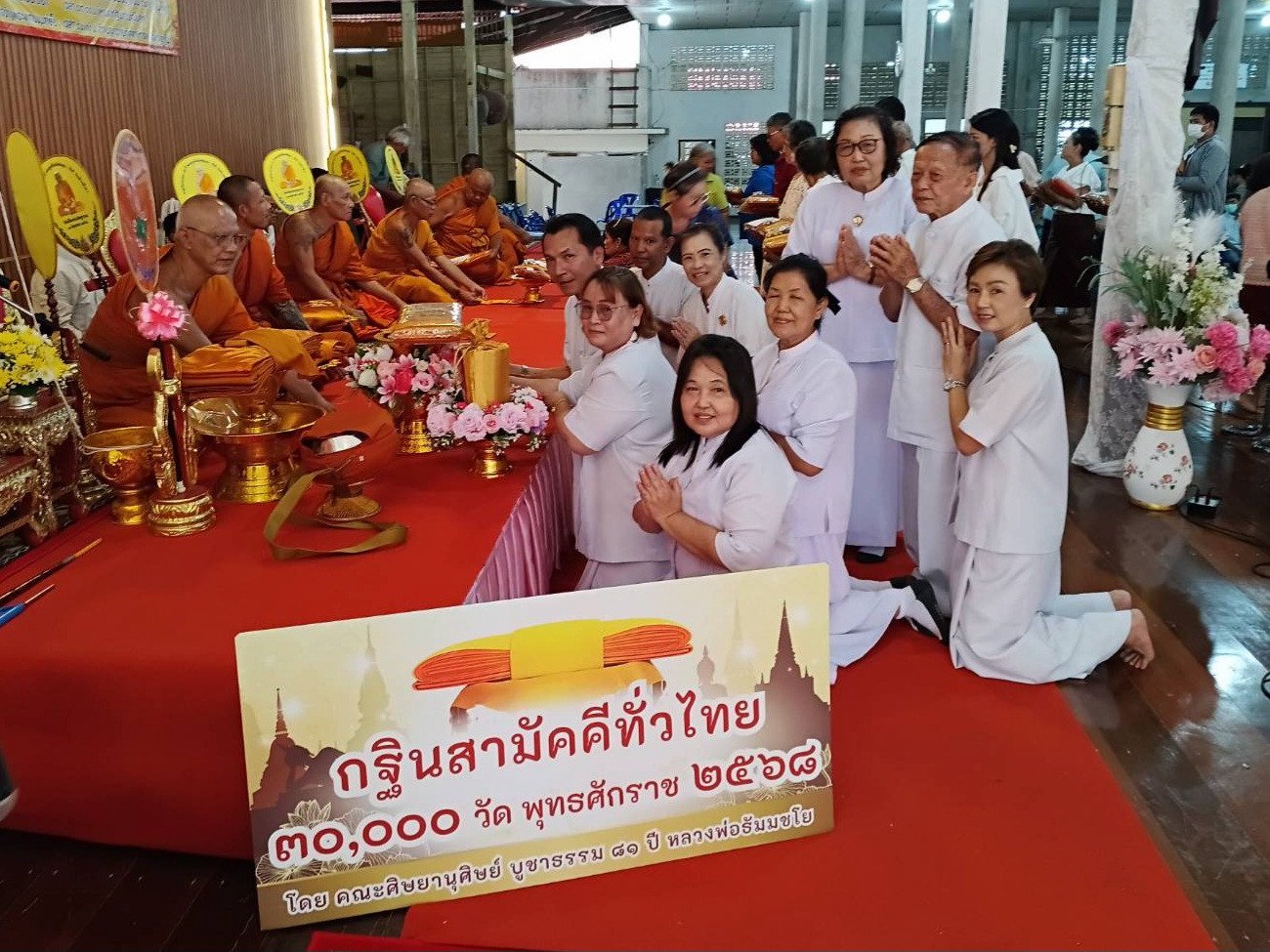 ภาพร่วมพิธีกรรมวัดตรีมิตรประดิษฐาราม
