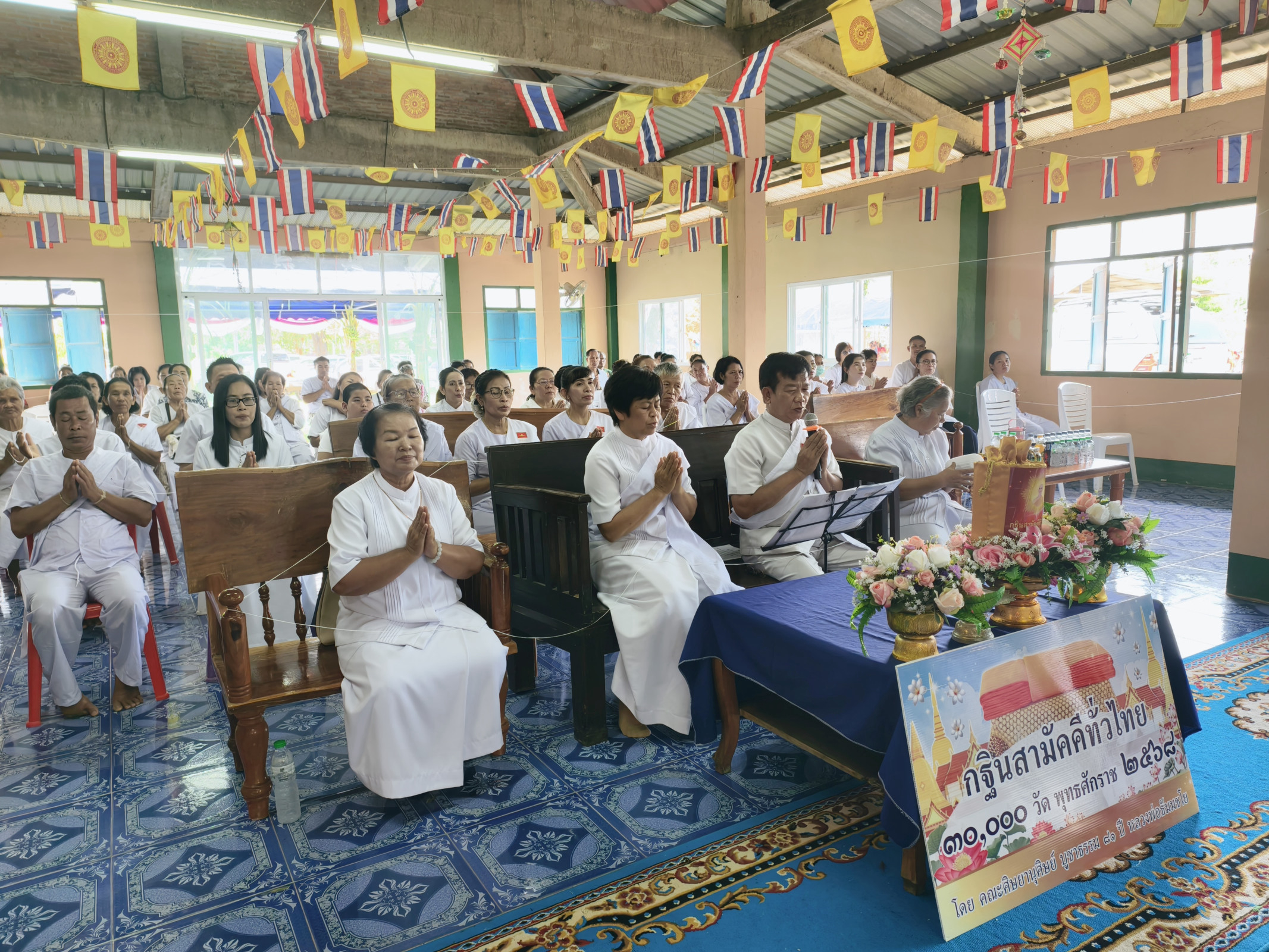 ภาพกล่าวคำถวายกฐินวัดคลองคันโท