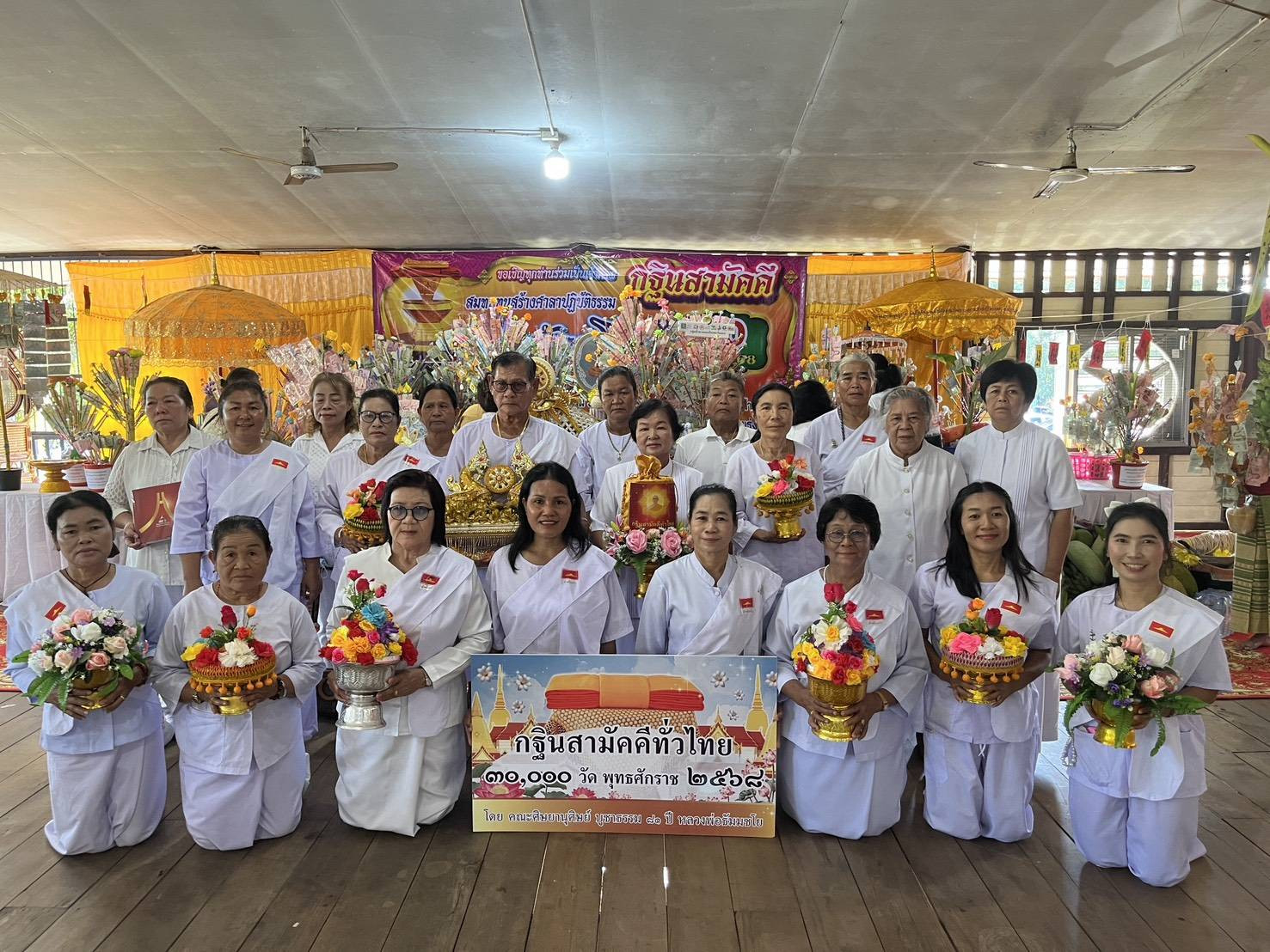 ภาพหมู่ถือพานถวายปัจจัยวัดห้วยโจด