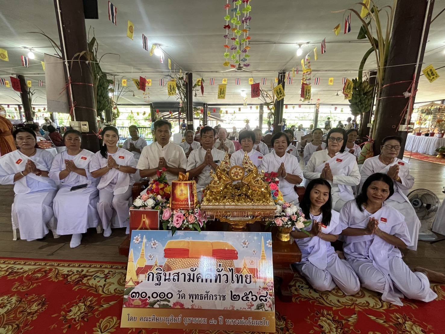 ภาพร่วมพิธีกรรมวัดห้วยโจด