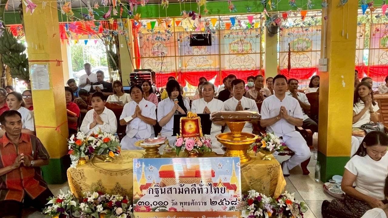 ภาพกล่าวคำถวายกฐินวัดเหล่าคลองกลาง