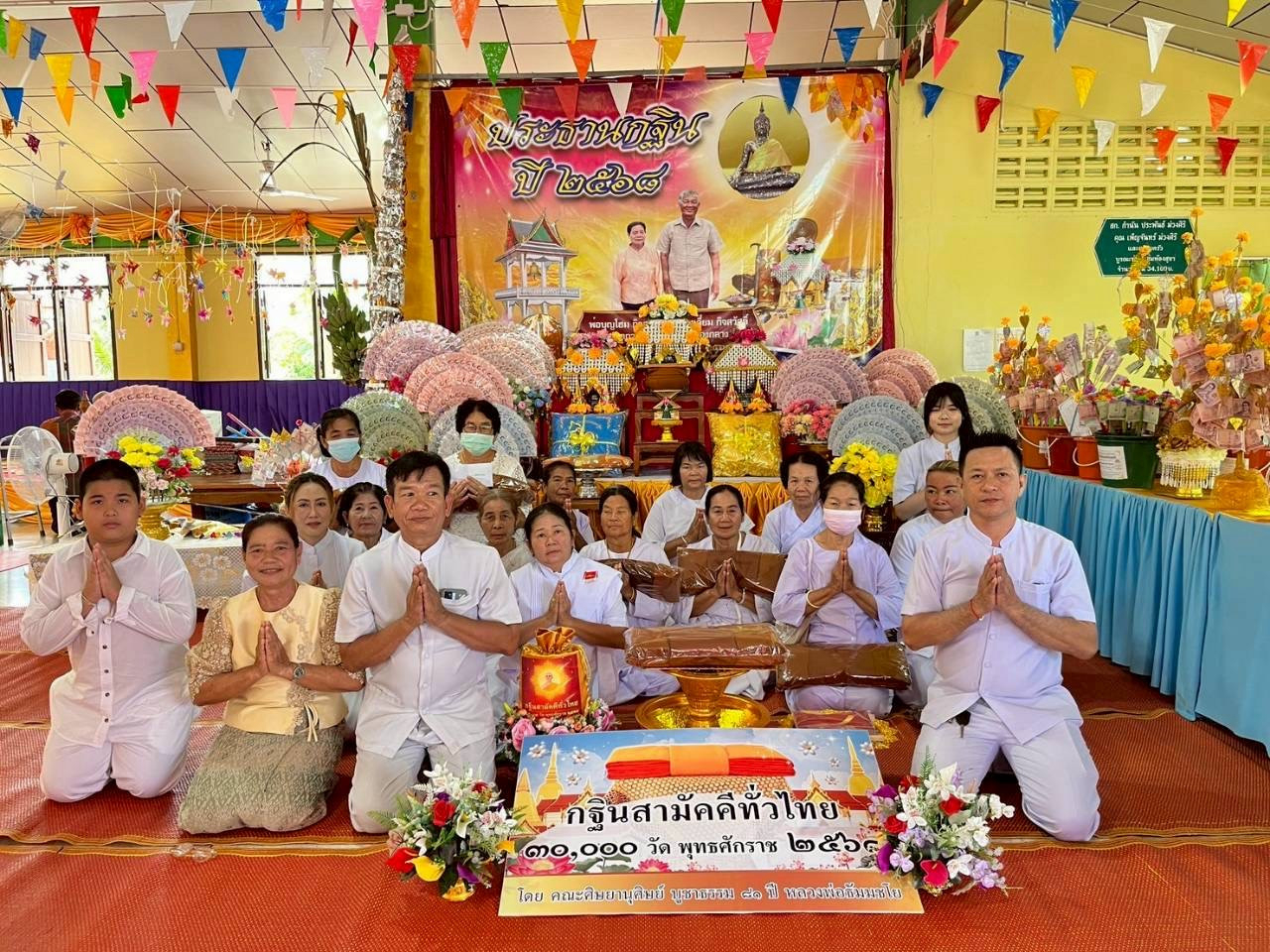 ภาพหมู่ถือพานถวายปัจจัยวัดเหล่าคลองกลาง