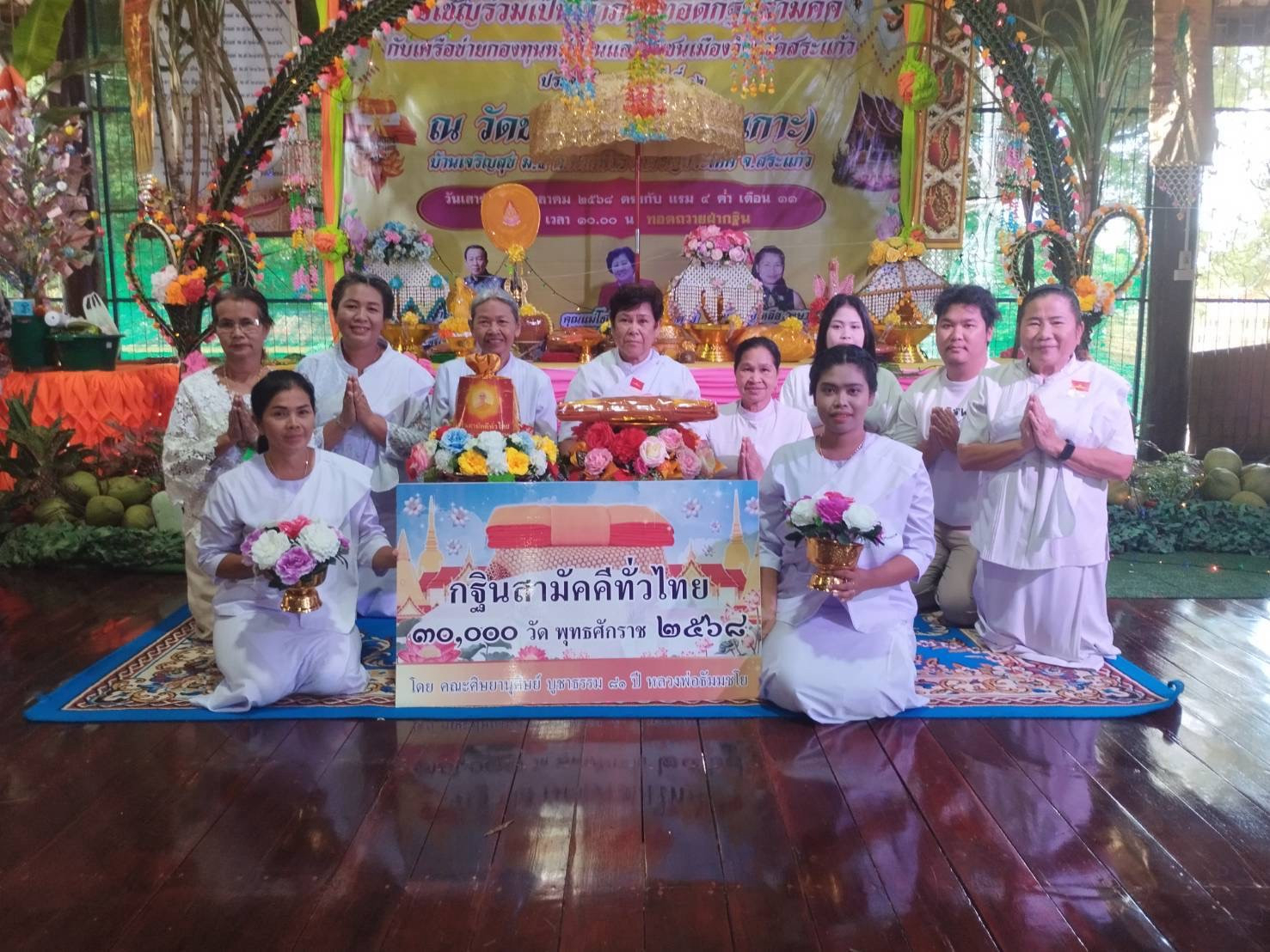 ภาพหมู่ถือพานถวายปัจจัยวัดชนะไชยศรี