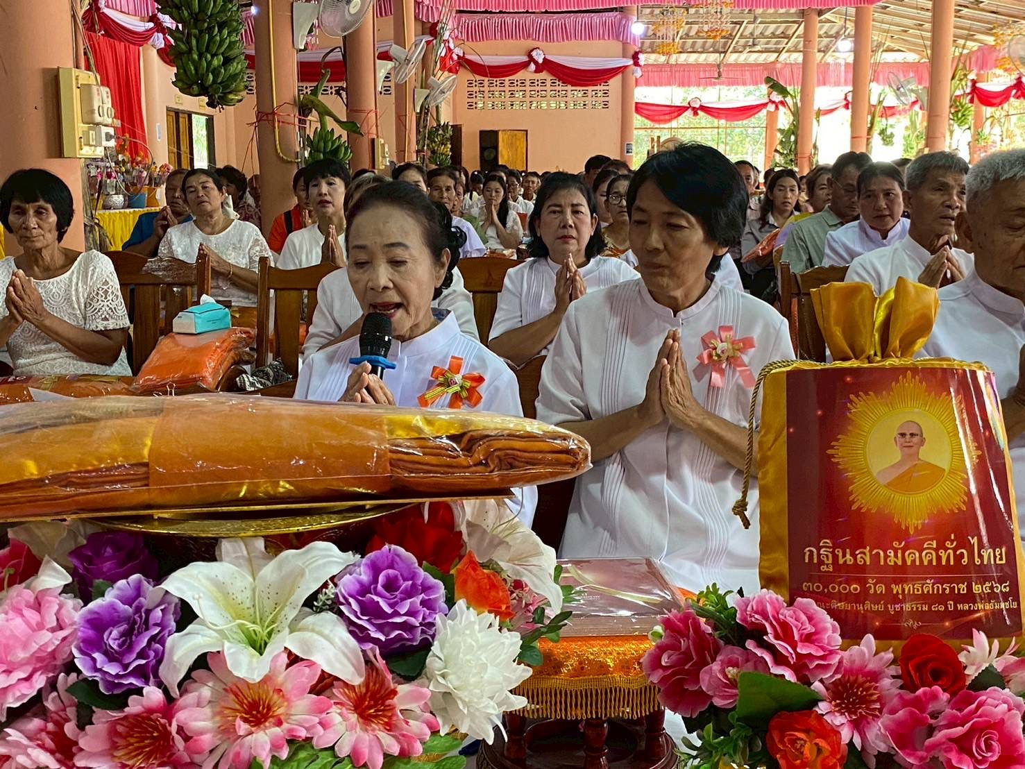 ภาพกล่าวคำถวายกฐินวัดคลองวัว