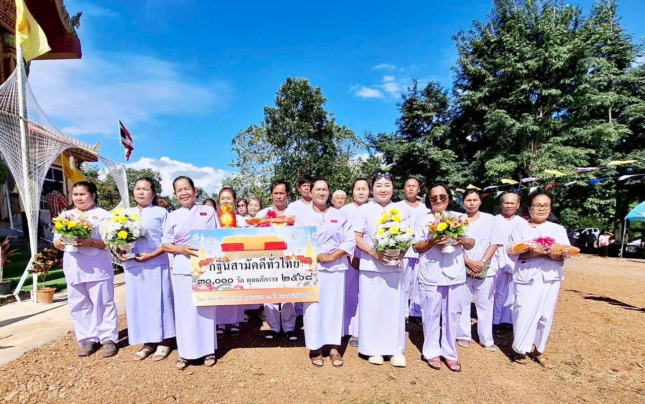 ภาพร่วมขบวนกฐินวัดหนองแวงวนาราม