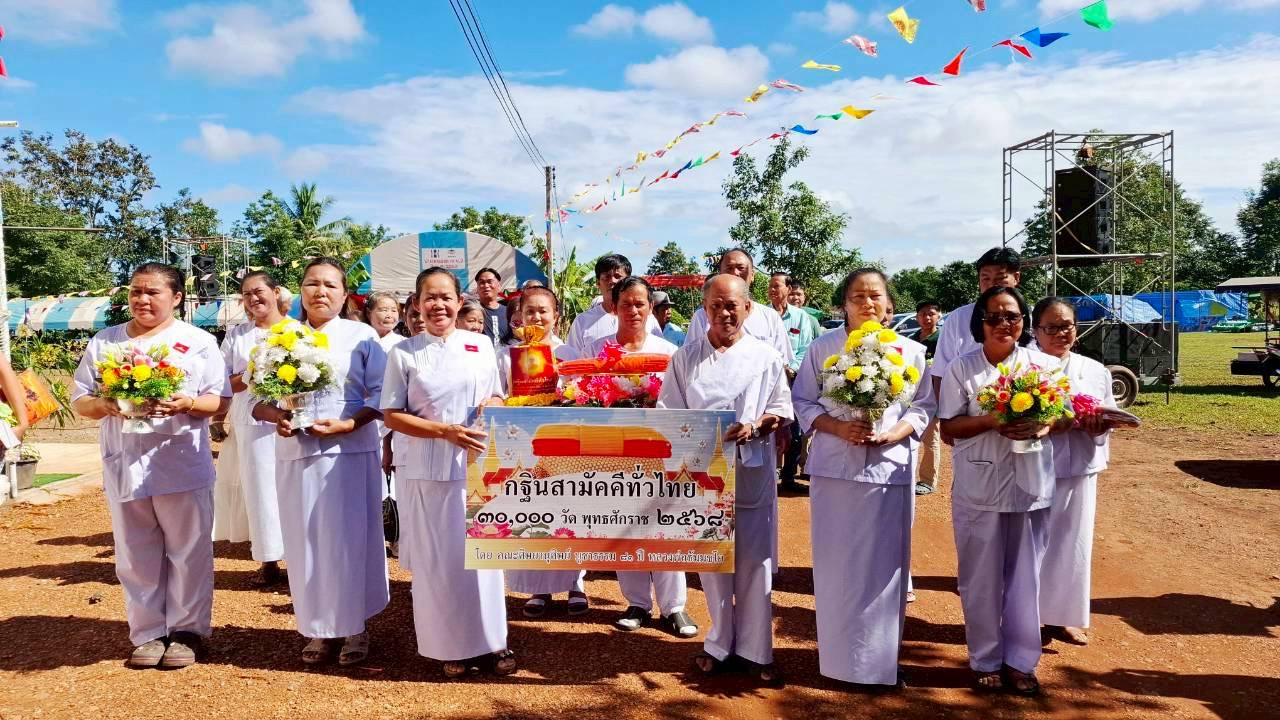 ภาพหมู่ถือพานถวายปัจจัยวัดหนองแวงวนาราม