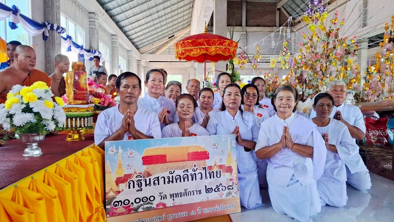 ภาพร่วมพิธีกรรมวัดหนองแวงวนาราม