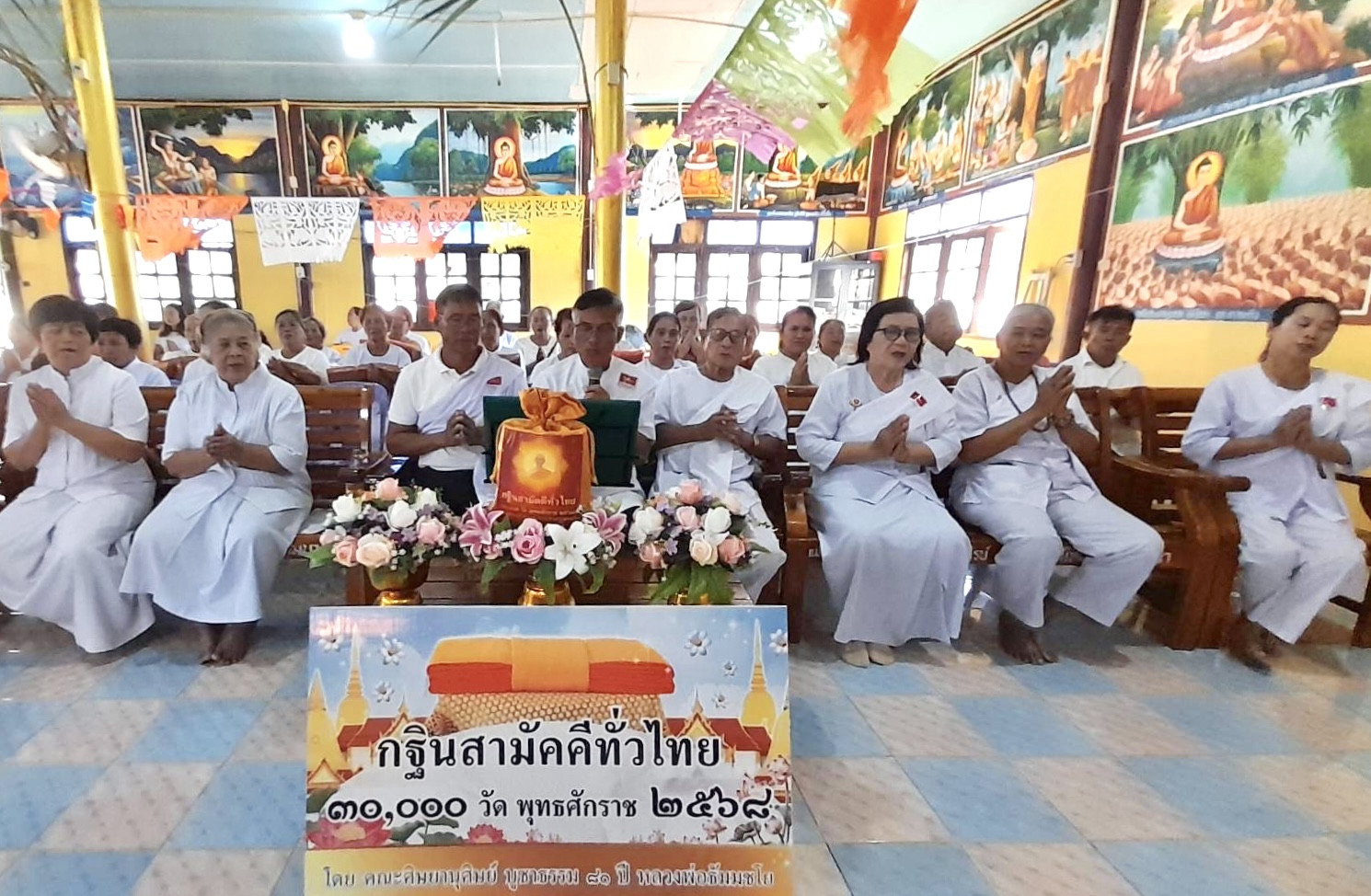 ภาพกล่าวคำถวายกฐินวัดใหม่ไทยพัฒนา