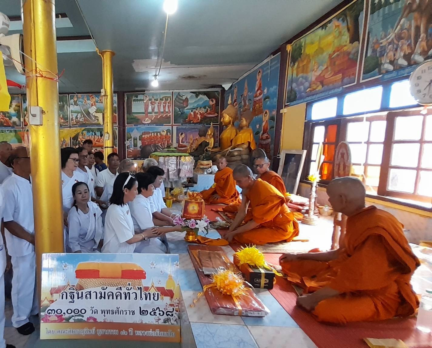 ภาพร่วมพิธีกรรมวัดใหม่ไทยพัฒนา