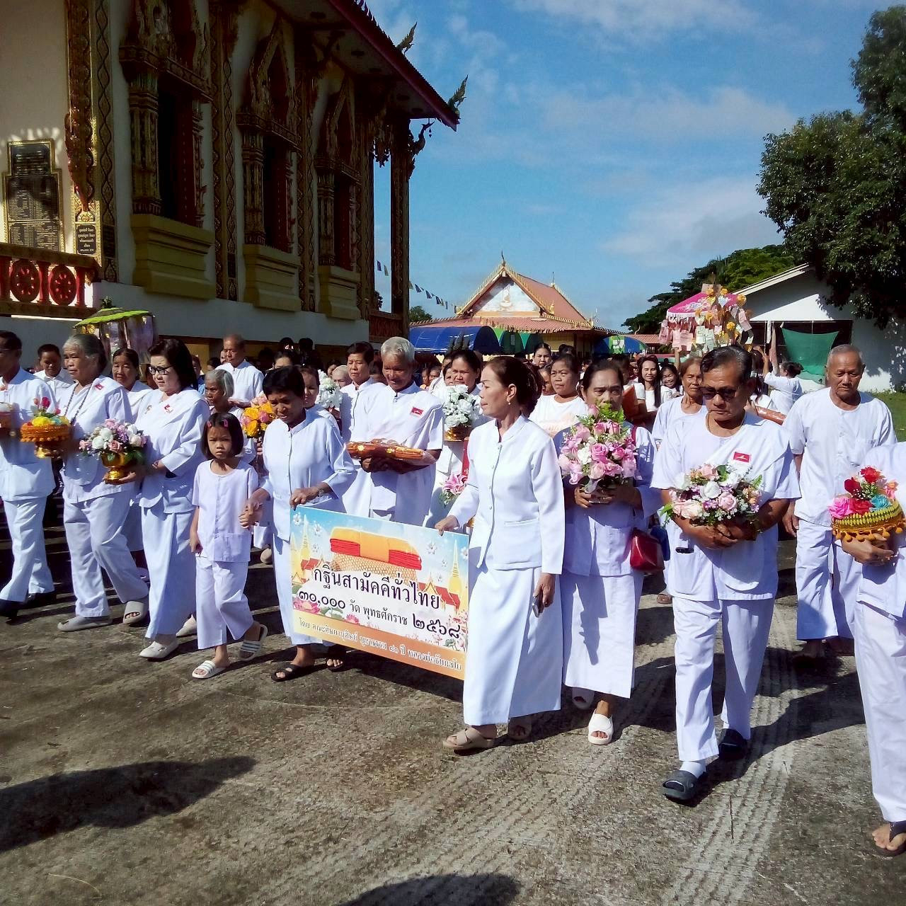 ภาพร่วมพิธีกรรมวัดใหม่ไทยพัฒนา