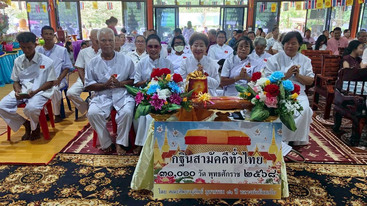 ภาพร่วมพิธีกรรมสำนักสงฆ์ป่าธรรมจิต