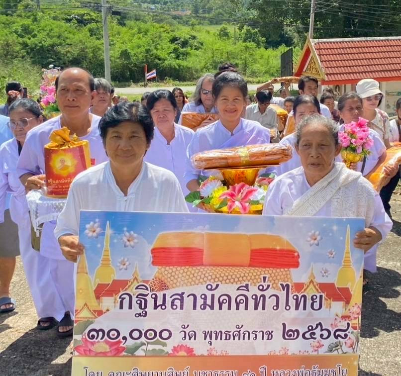 ภาพร่วมขบวนกฐินวัดเขาแหลม