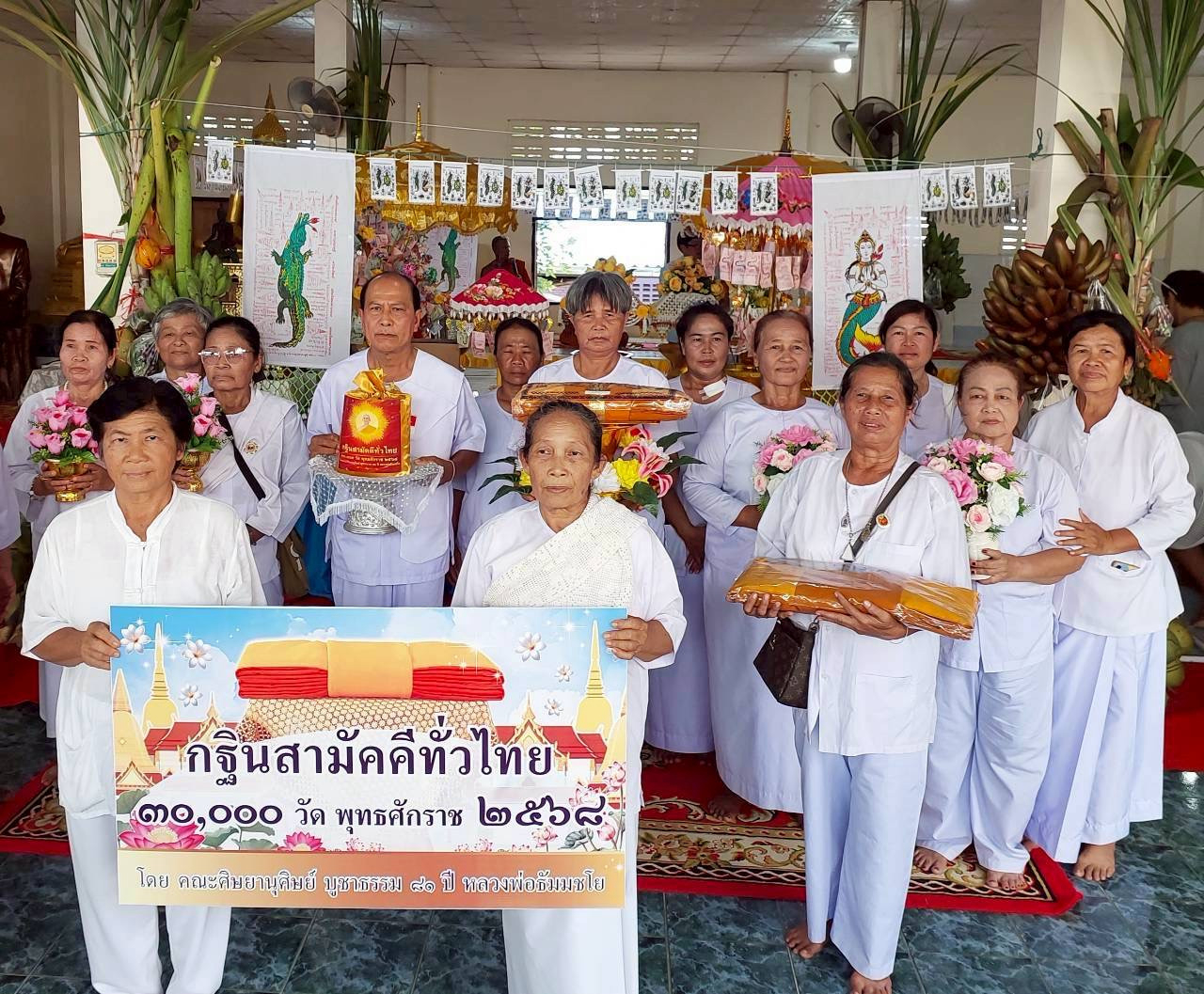 ภาพหมู่ถือพานถวายปัจจัยวัดเขาแหลม