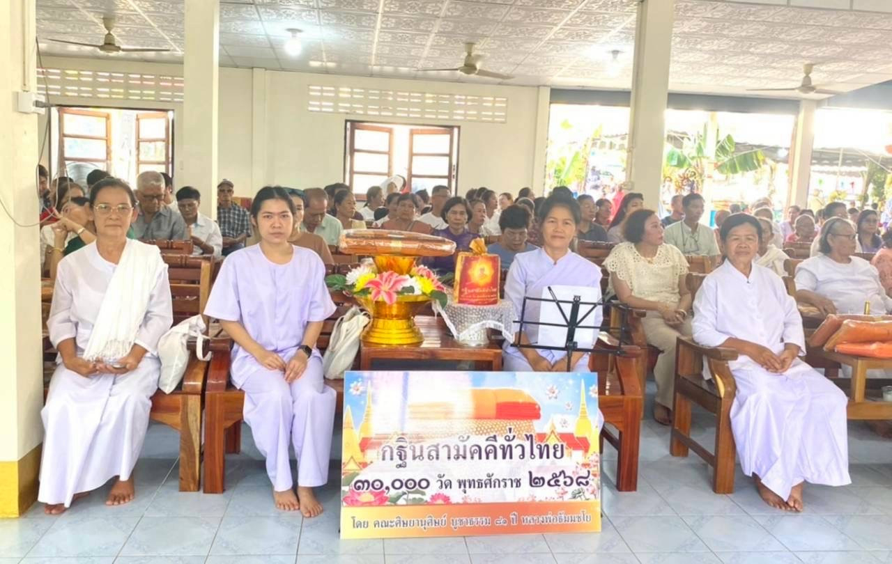 ภาพร่วมพิธีกรรมวัดเขาแหลม