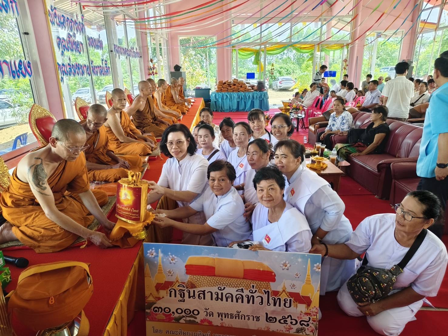 ภาพการถวายปัจจัยวัดซับเกษมพัฒนา