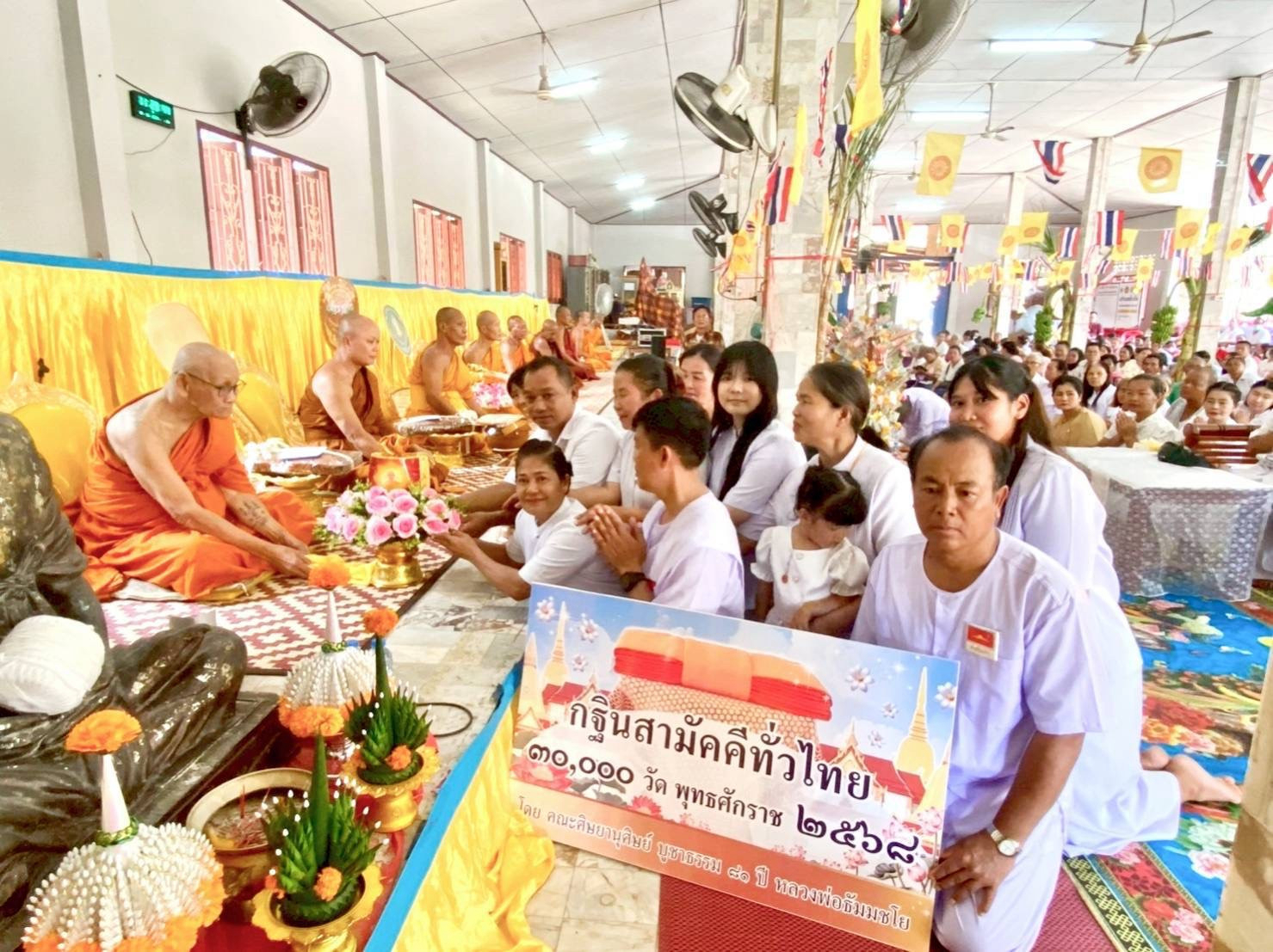 ภาพการถวายปัจจัยวัดภูน้ำเกลี้ยง