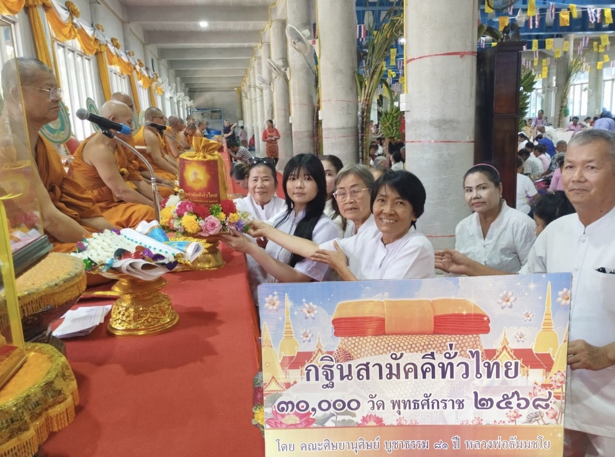 ภาพการถวายปัจจัยวัดเหล่าอ้อย