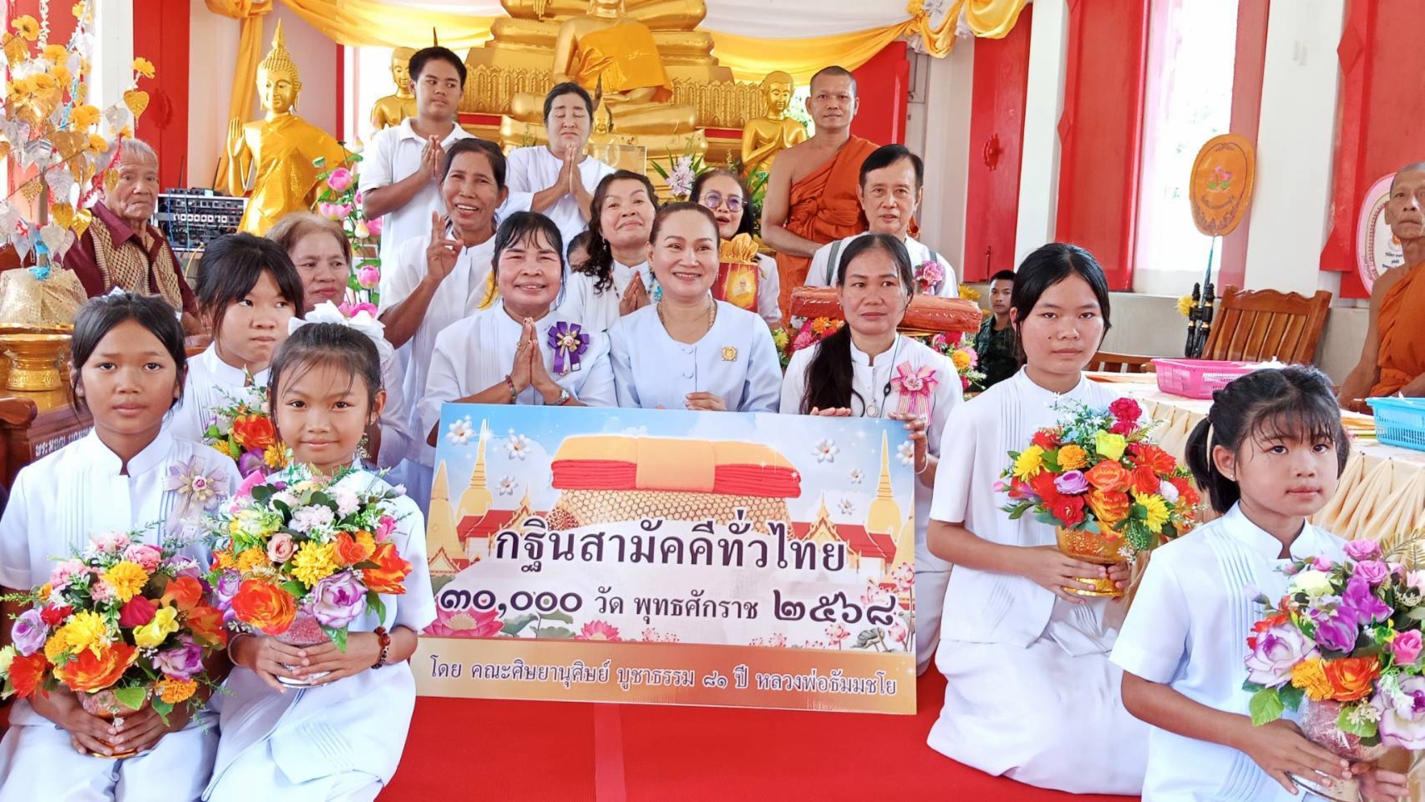 ภาพหมู่ถือพานถวายปัจจัยวัดสุทธาวาส