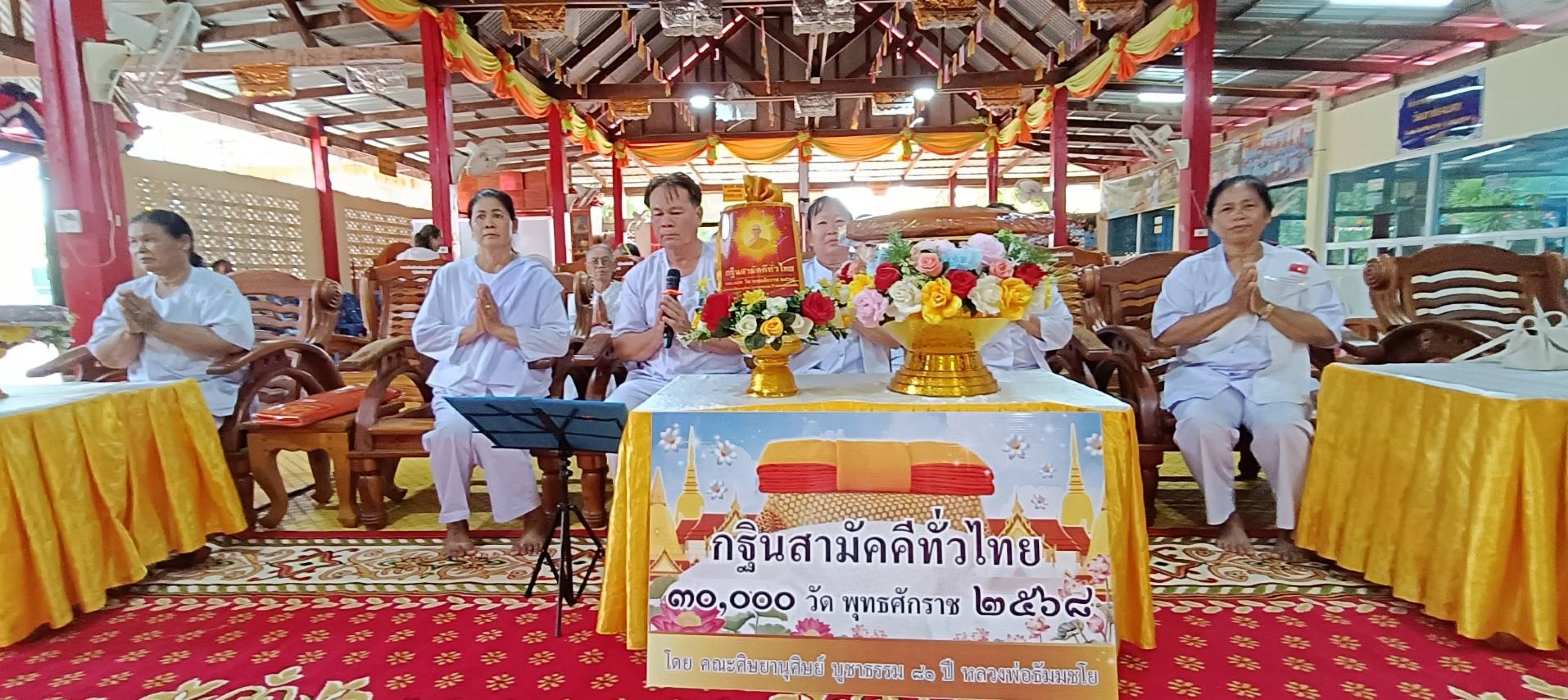 ภาพกล่าวคำถวายกฐินที่พักสงฆ์เขาช่องแคบ