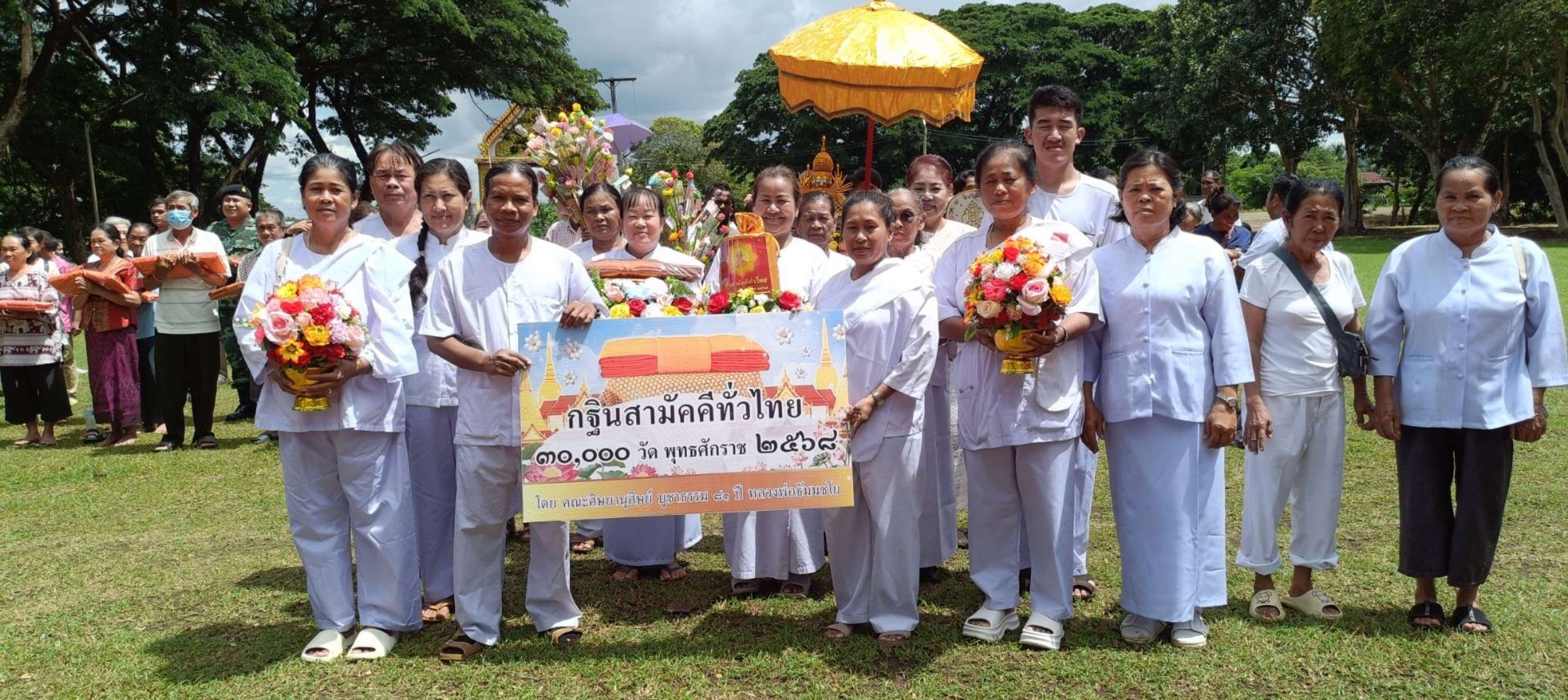 ภาพร่วมพิธีกรรมที่พักสงฆ์เขาช่องแคบ