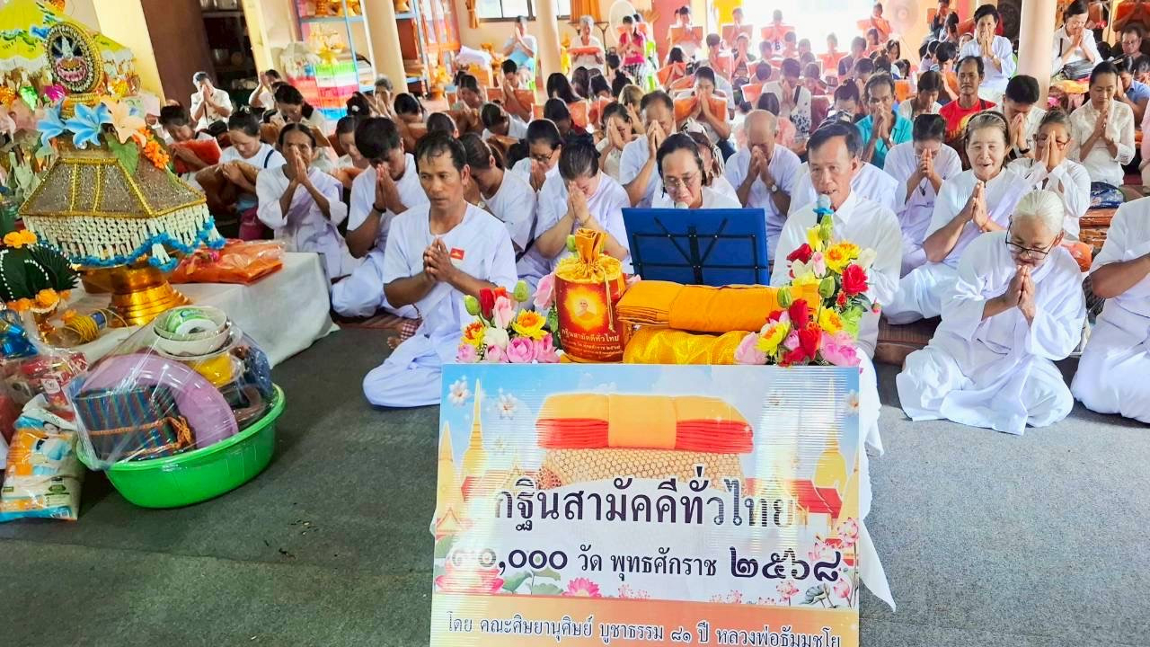 ภาพร่วมพิธีกรรมสำนักสงฆ์หนองไผ่