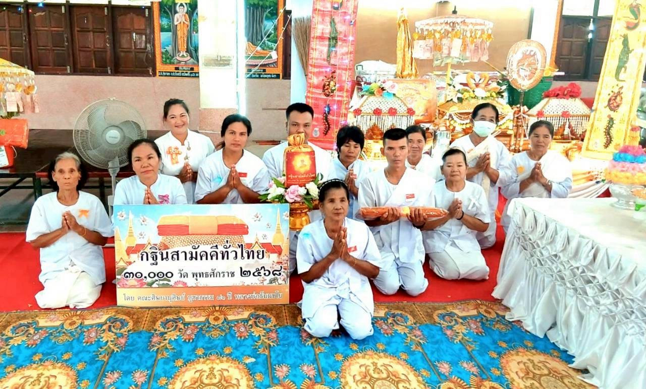 ภาพหมู่ถือพานถวายปัจจัยวัดน้ำคำ