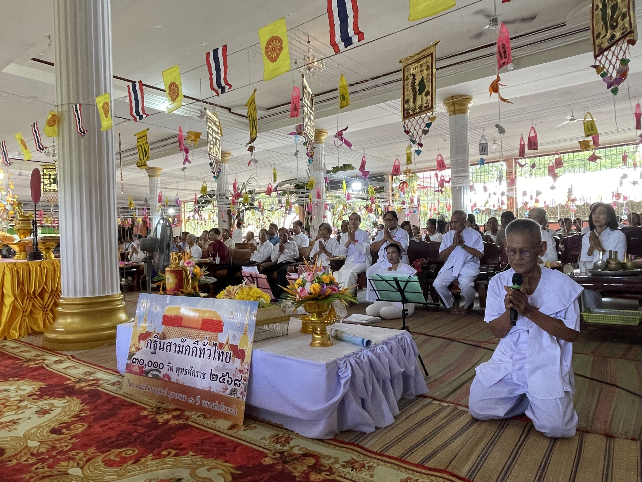 ภาพกล่าวคำถวายกฐินวัดวังทอง