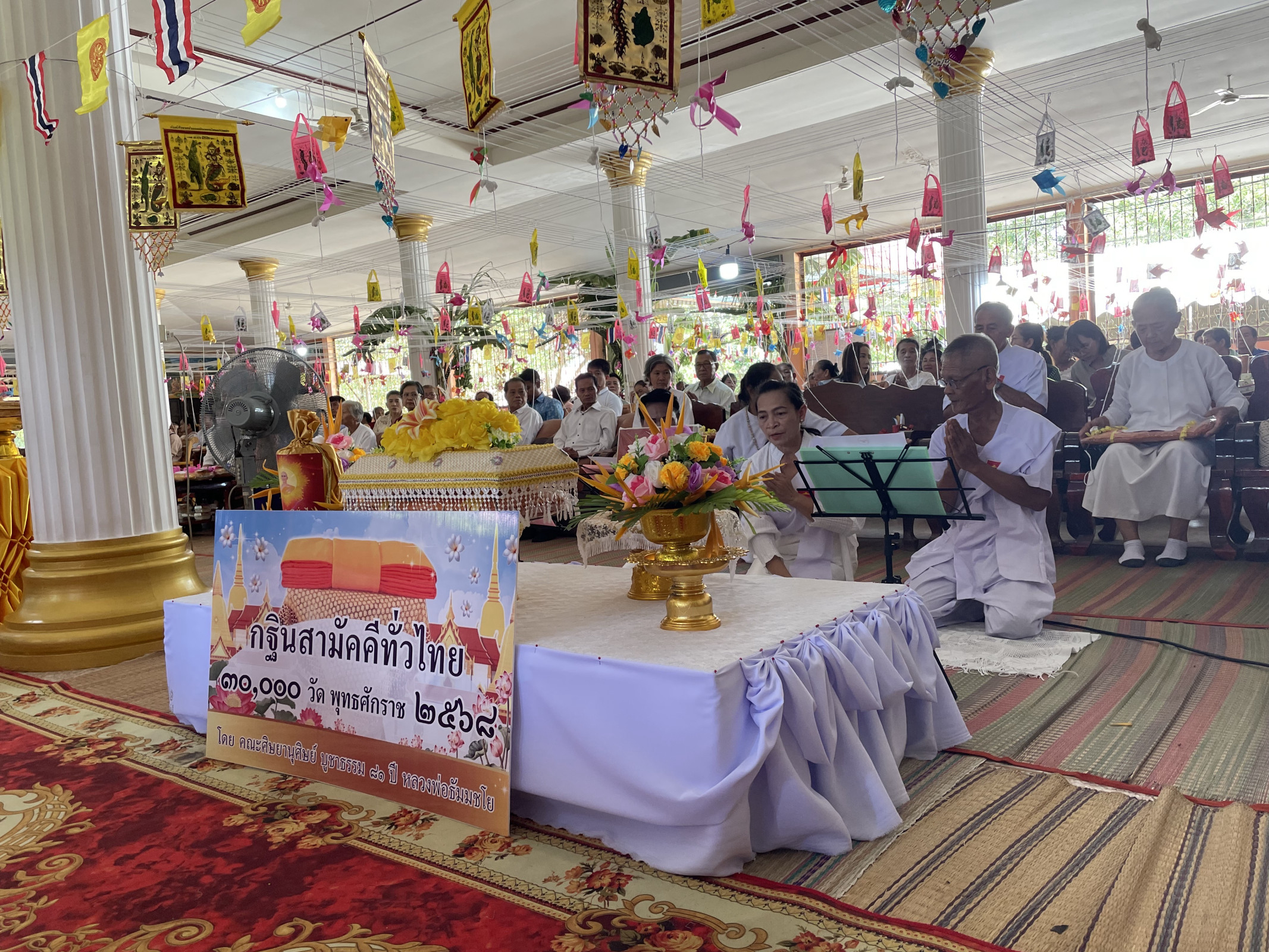 ภาพร่วมพิธีกรรมวัดวังทอง